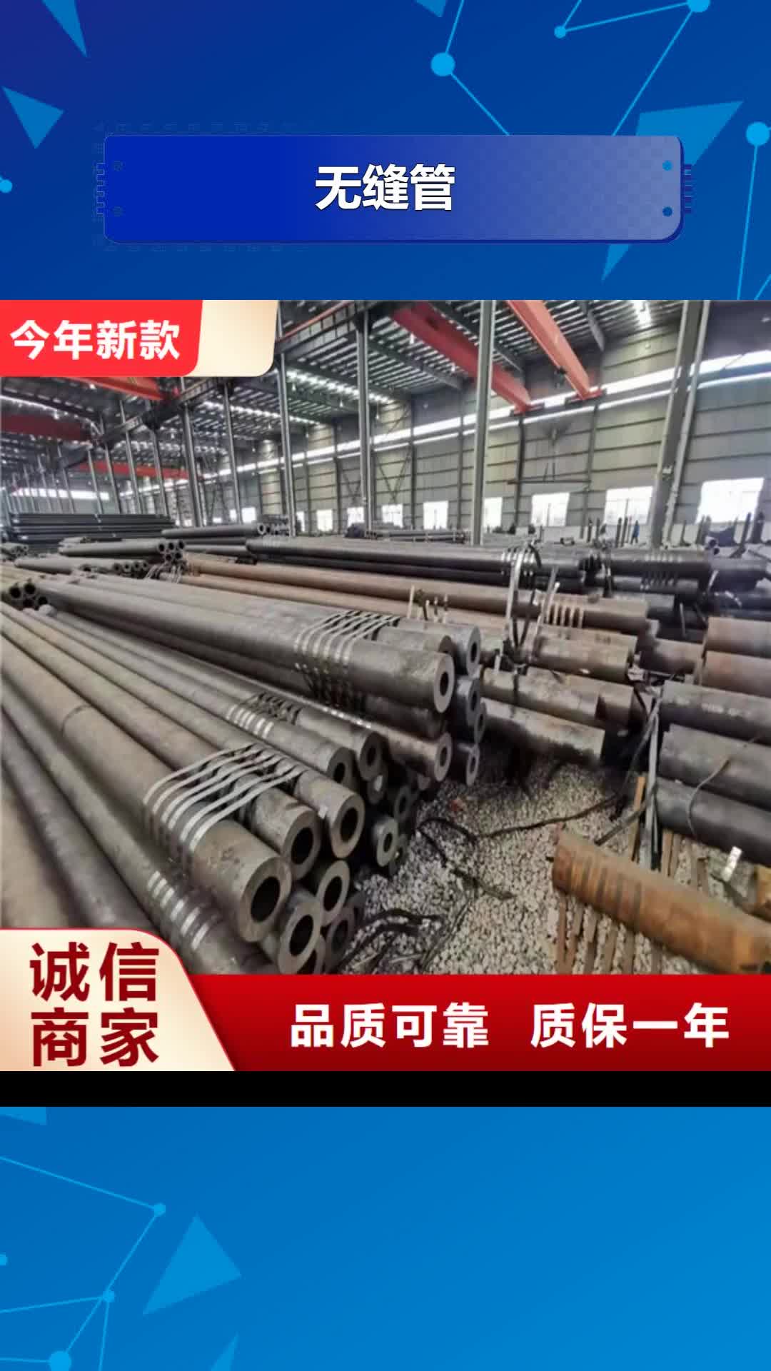 【西双版纳 无缝管-堆焊耐磨板切割工艺精细质保长久】