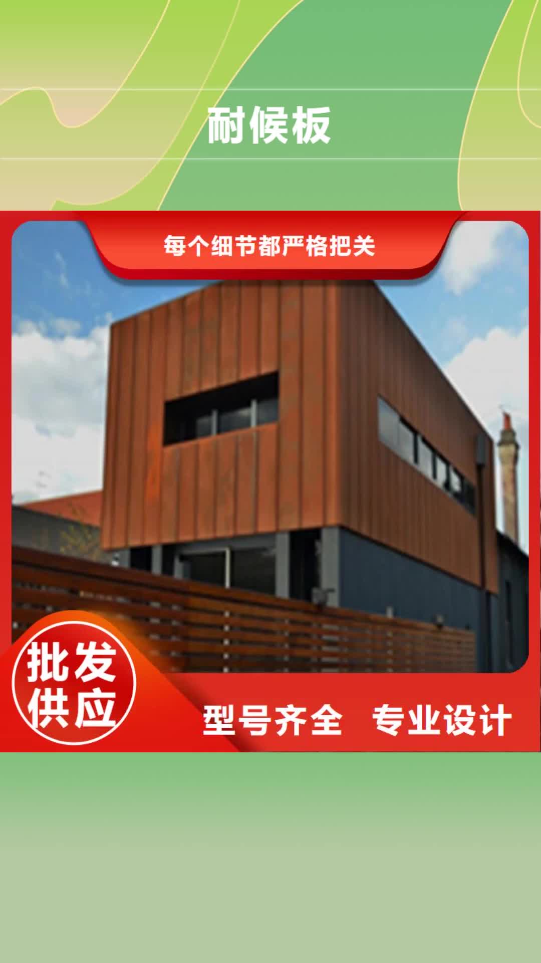 大连【耐候板】_哈氏合金加工一致好评产品