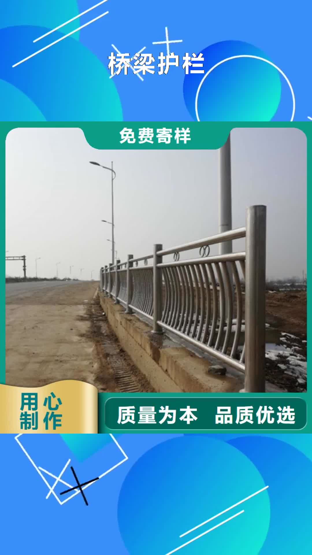 玉林【桥梁护栏】不锈钢复合管护栏
一站式采购商家