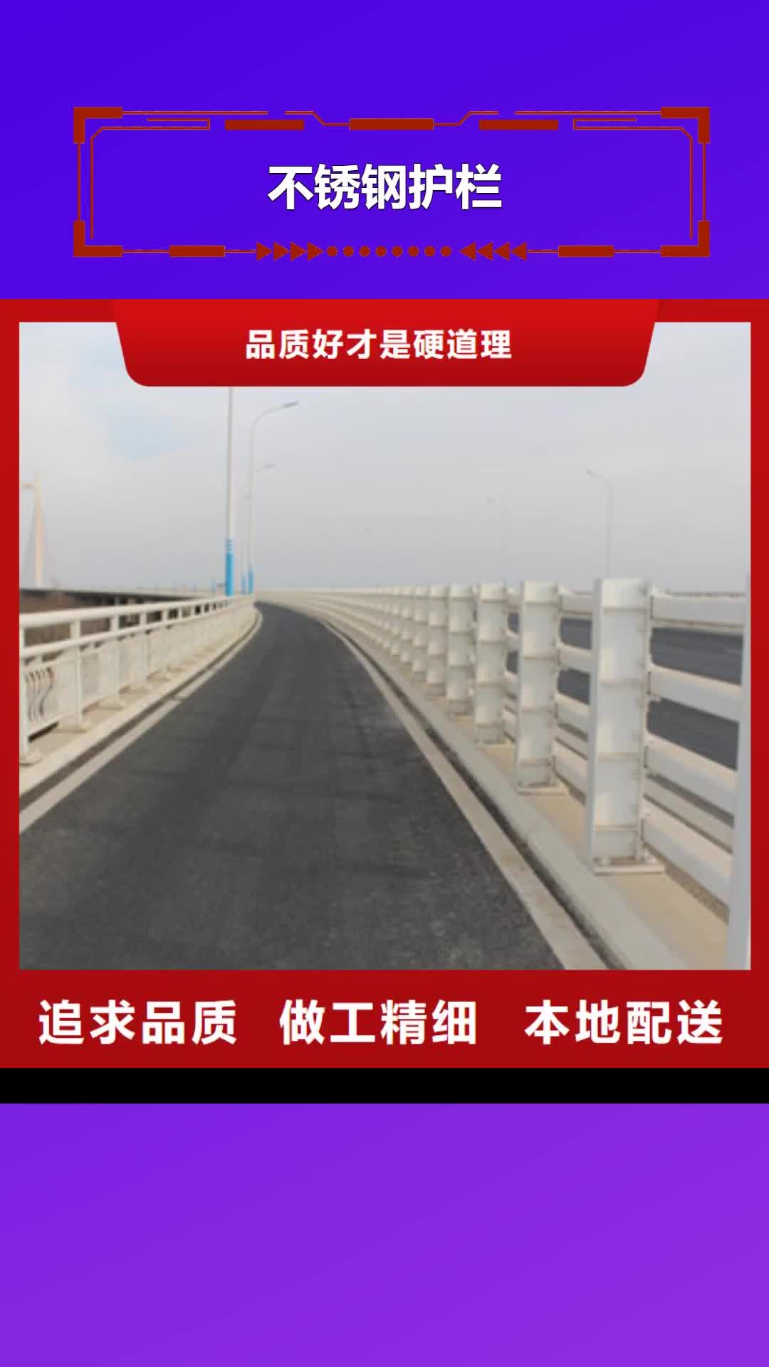 济南【不锈钢护栏】 不锈钢复合管护栏规格型号全