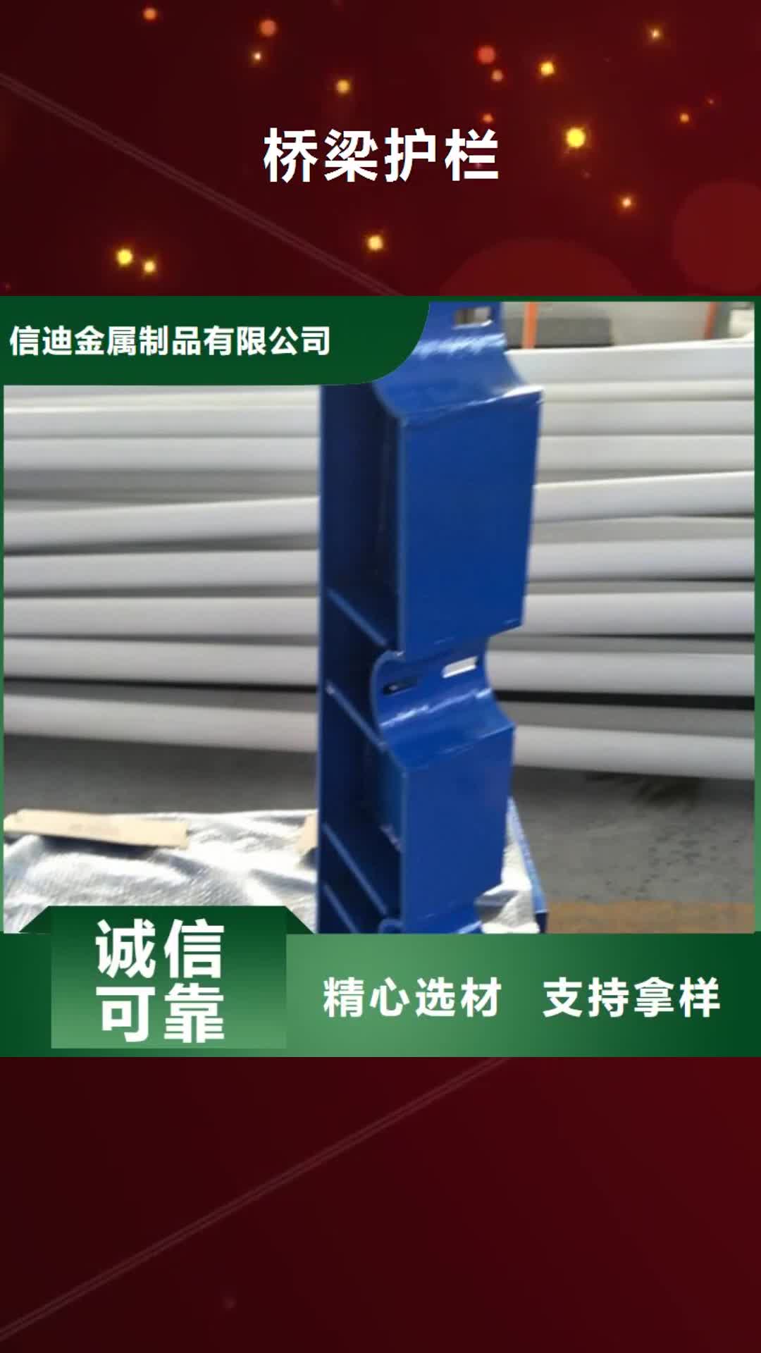 湘潭 桥梁护栏_【桥梁护栏 】精心选材