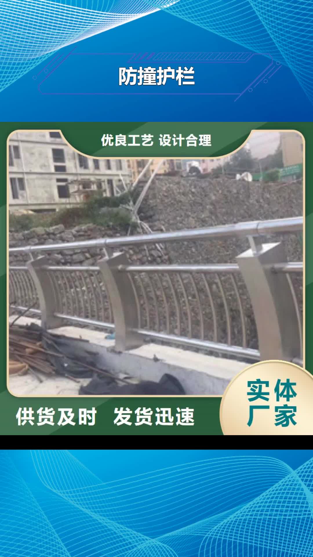 【抚顺 防撞护栏,桥梁防撞护栏量少也做】