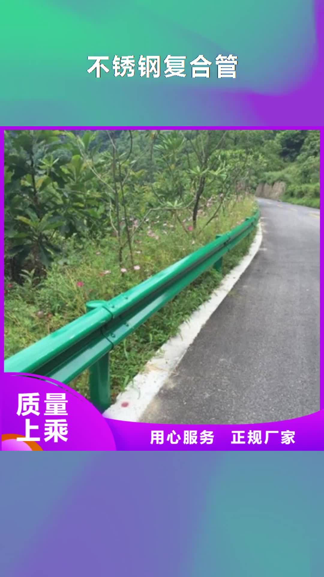 【铜川 不锈钢复合管,桥梁防撞护栏货源稳定】