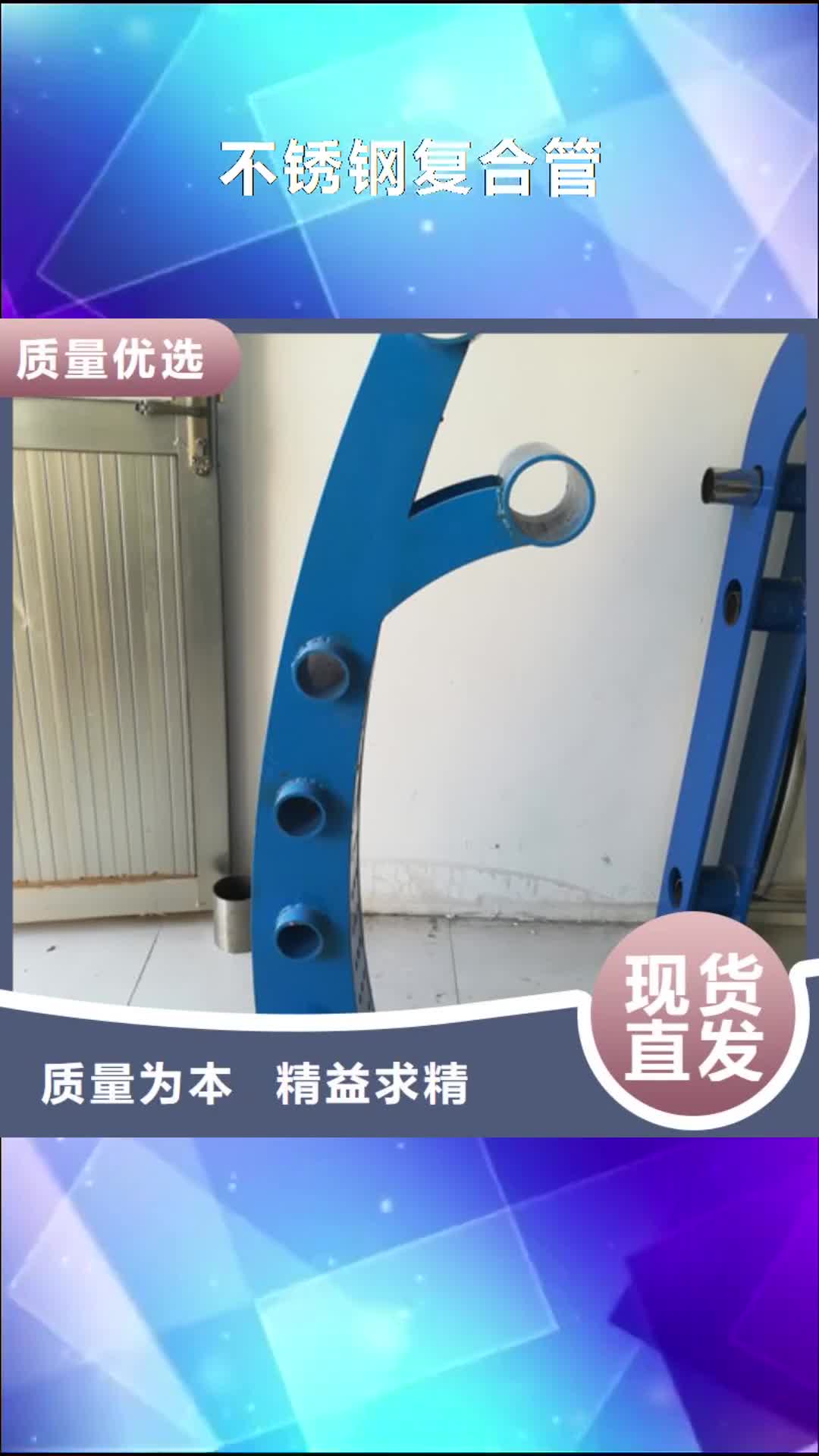 乌海 不锈钢复合管【不锈钢桥梁护栏】低价货源