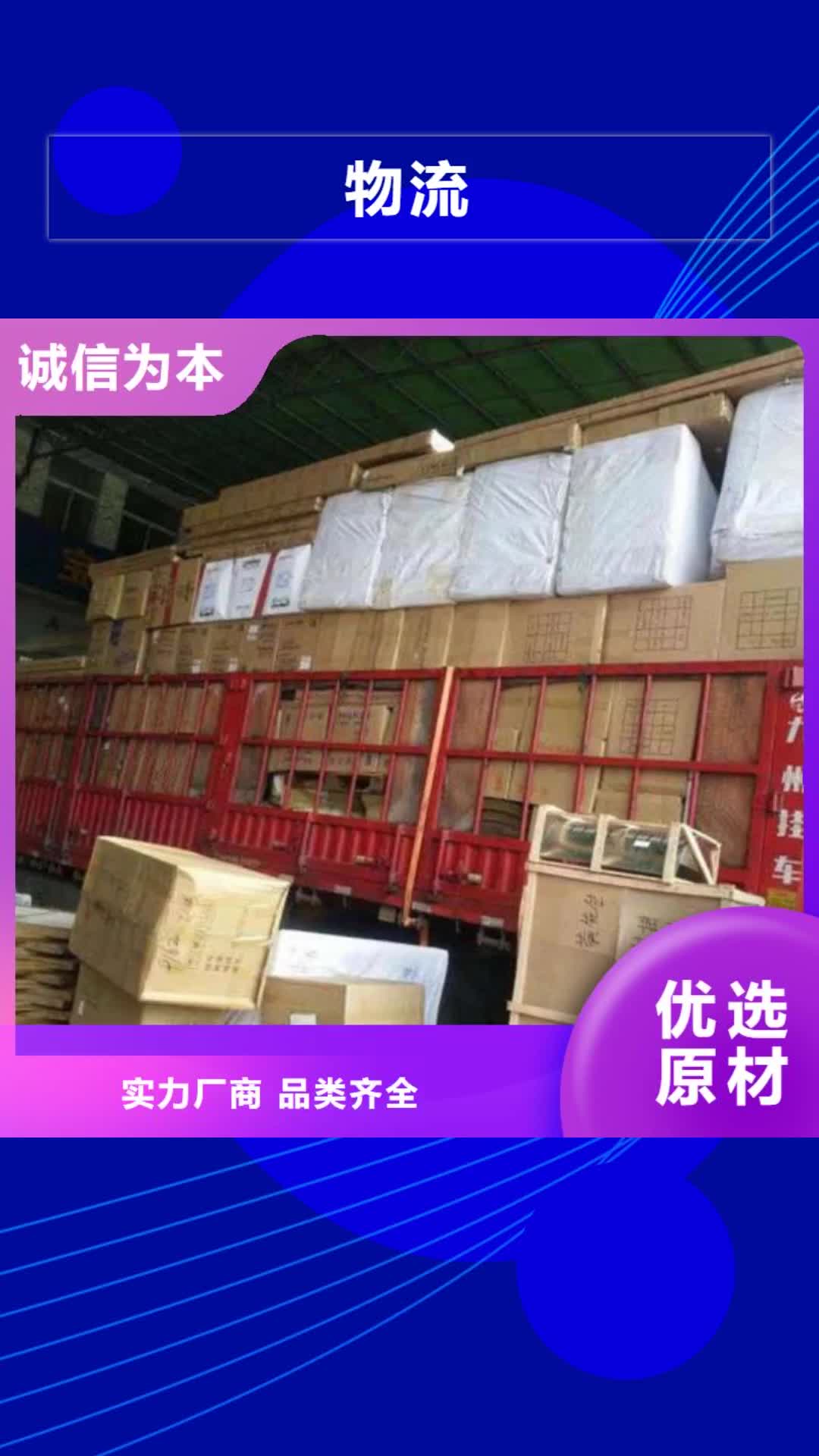 昌都【物流】-乐从到昌都物流专线运输公司返空车零担仓储搬家诚信平价