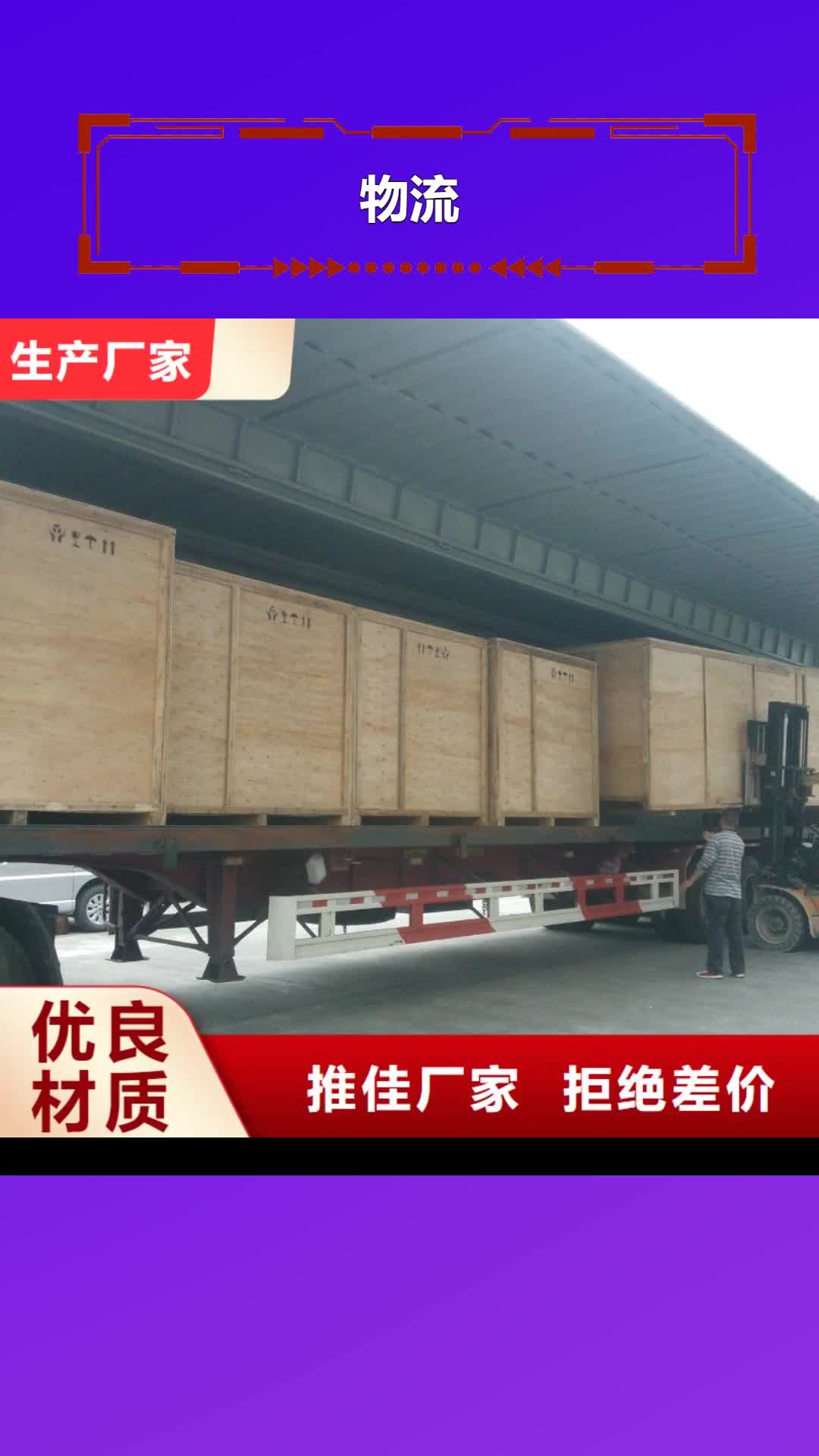 鄂州物流 【乐从到鄂州货运公司物流专线冷藏返程车托运返空车】随叫随到