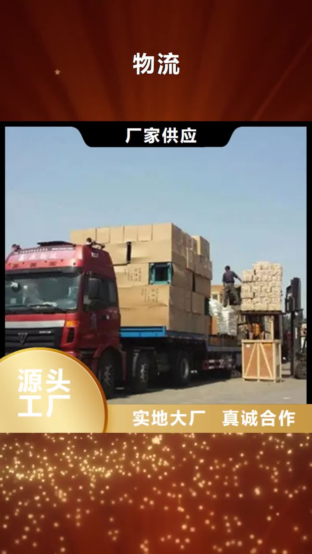 【天水物流乐从到天水专线物流运输公司直达托运返空车回头车长途货运】