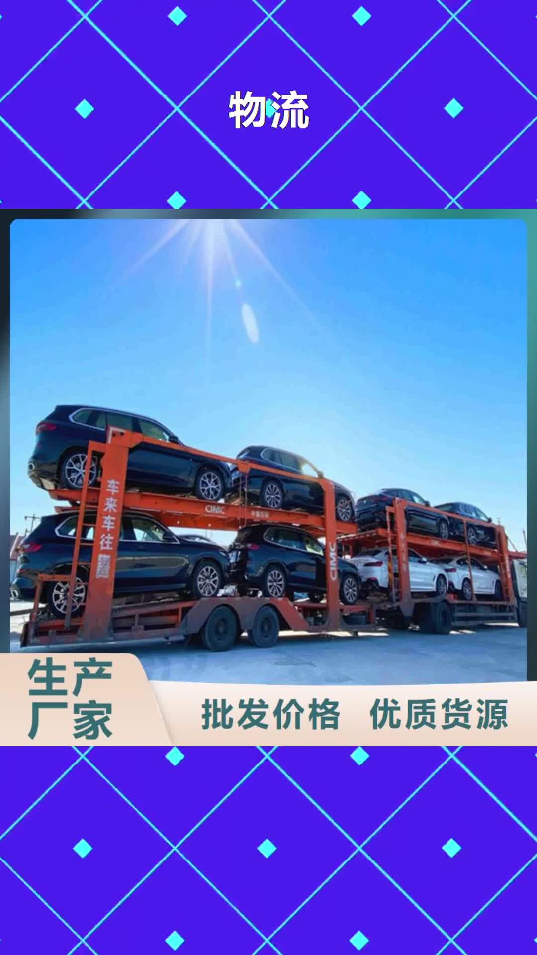 山东【物流】乐从到山东货运公司物流专线冷藏返程车托运返空车家具五包服务