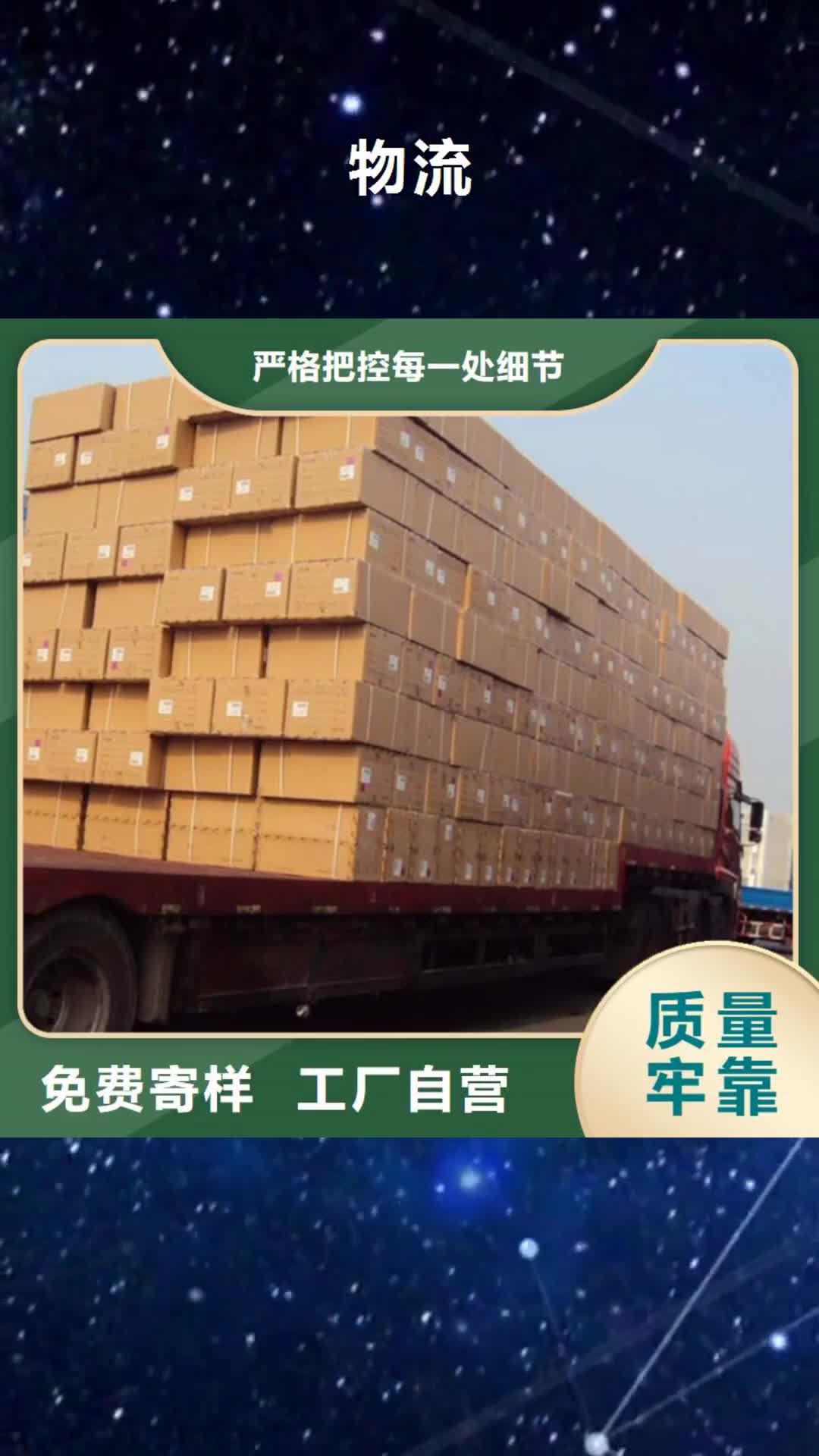 凉山【物流】-乐从到凉山货运物流公司专线返空车整车直达回头车冷链物流