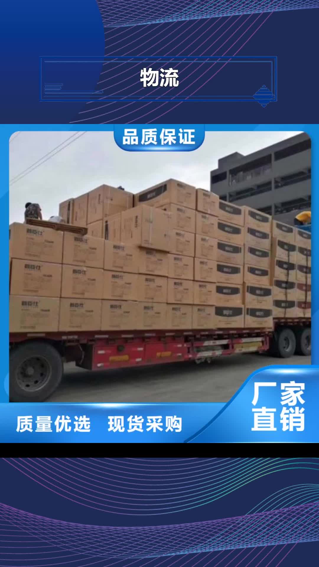 淮南 物流_【乐从到淮南物流专线货运公司整车返程车仓储回头车】展会物流运输