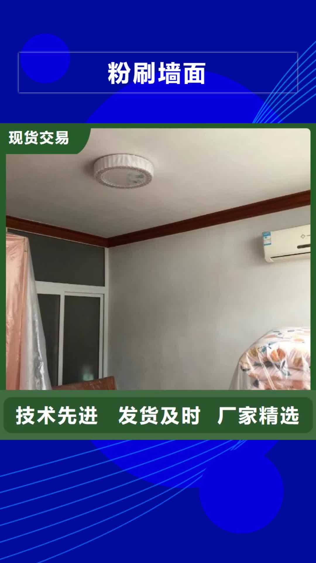 【吉安 粉刷墙面_房山区环氧自流平精致工艺】