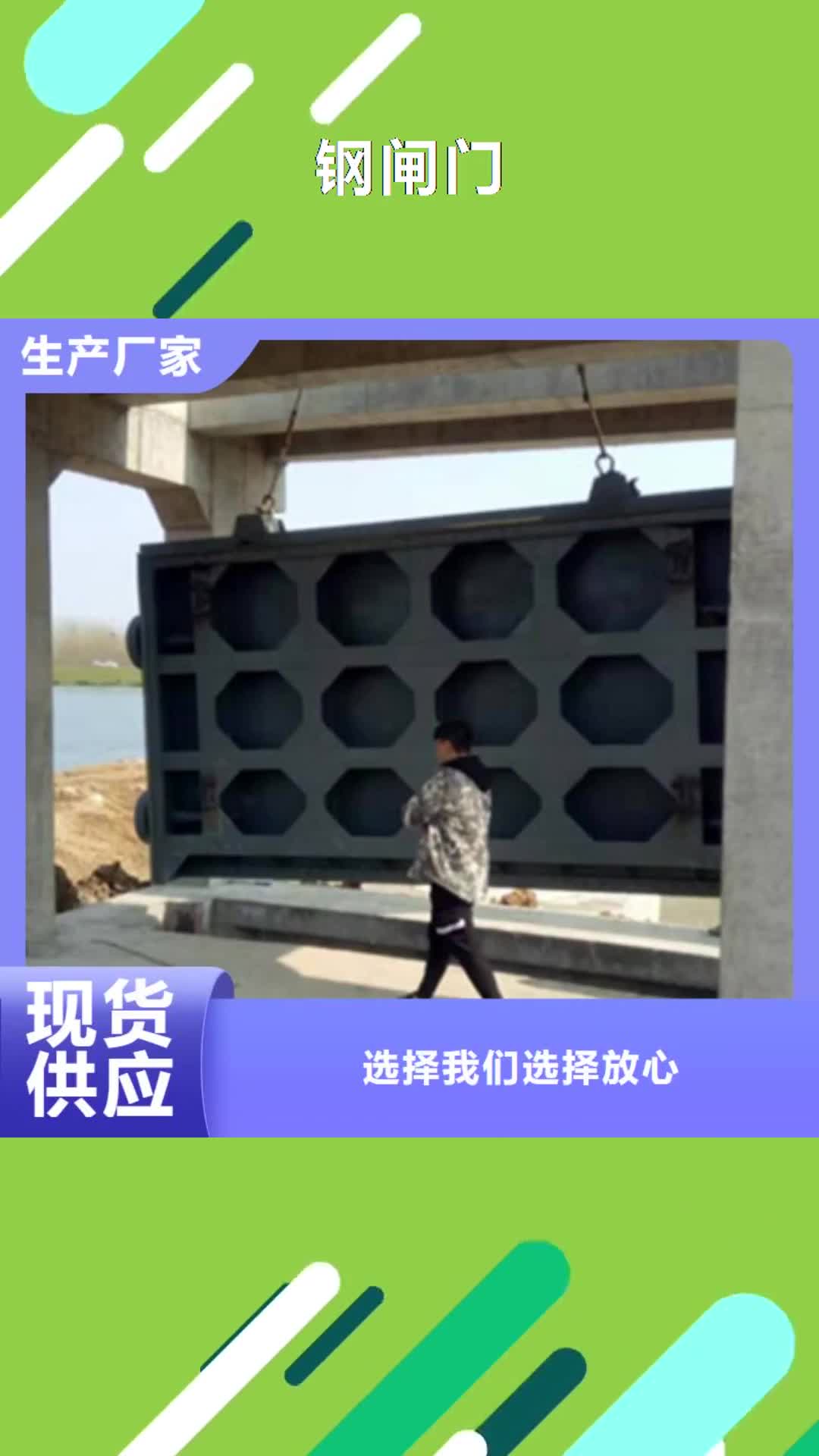 合肥【钢闸门】_铸铁闸门专注生产制造多年