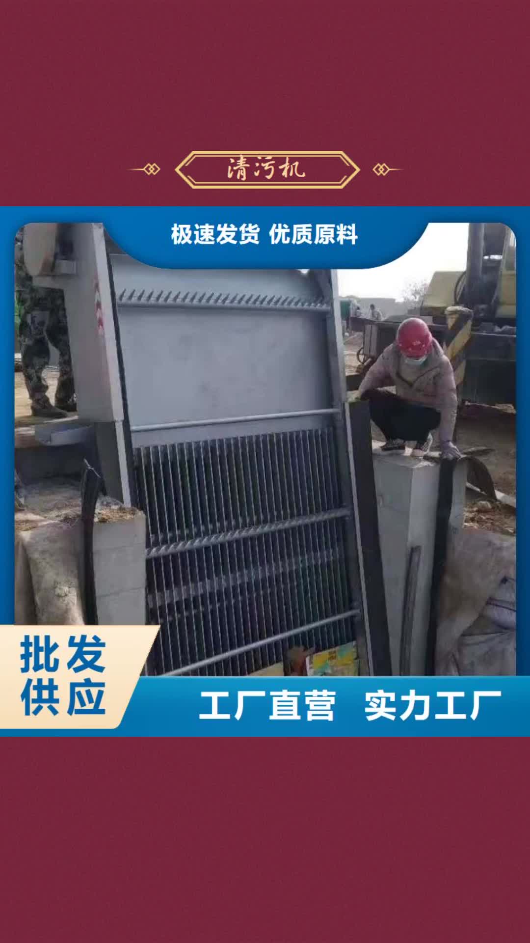资阳【清污机】,液压启闭机诚信经营现货现发
