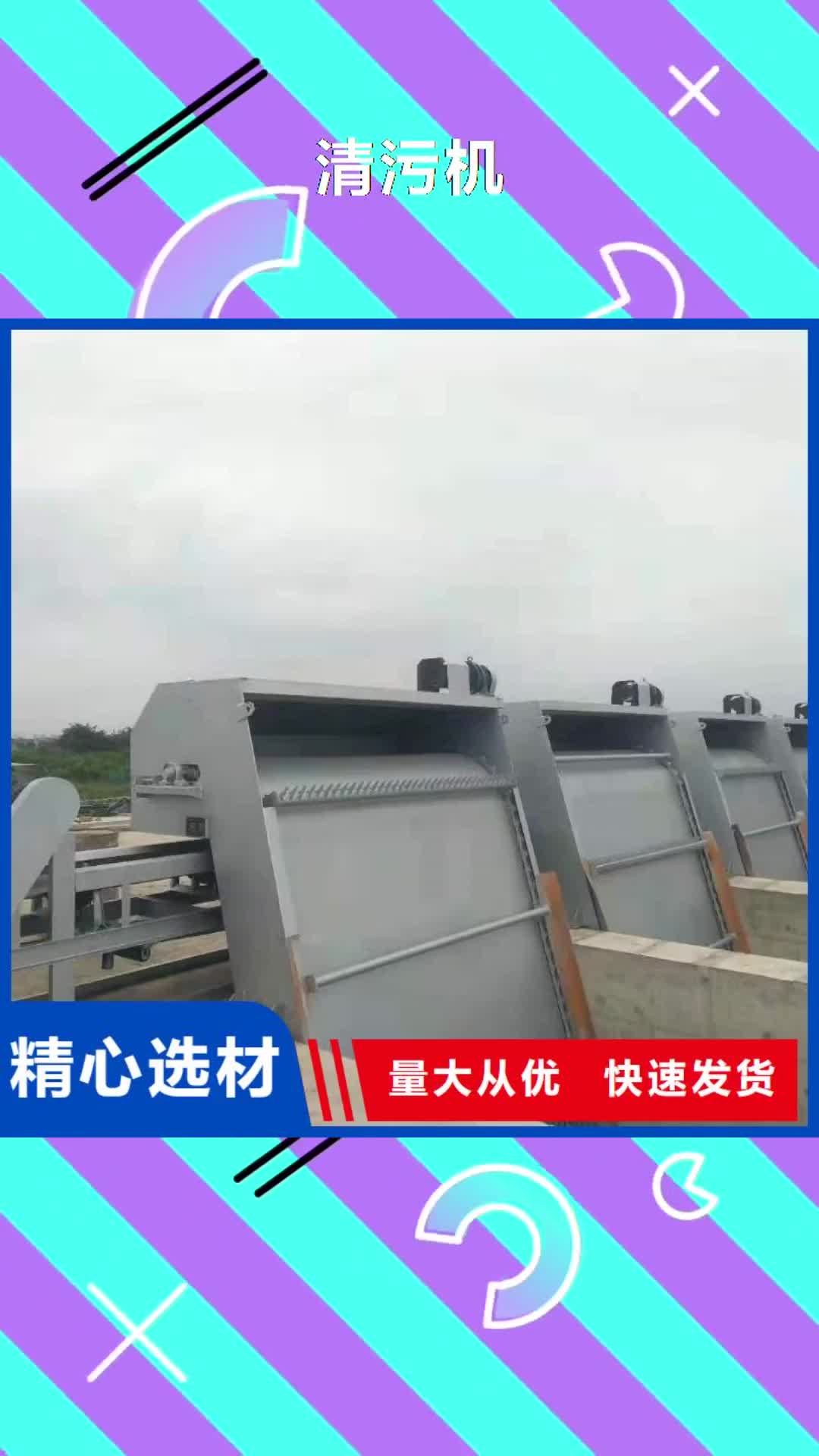 江西【清污机】翻板闸门认准大品牌厂家