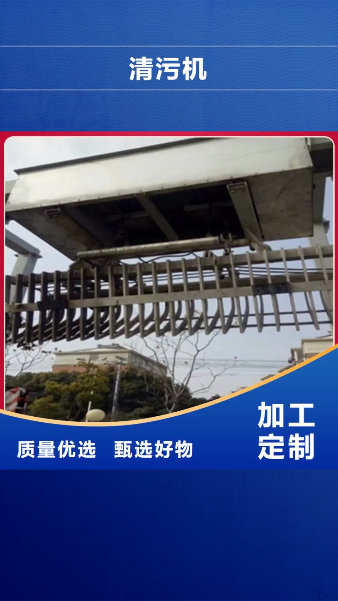 【广安 清污机_回转式清污机款式新颖】