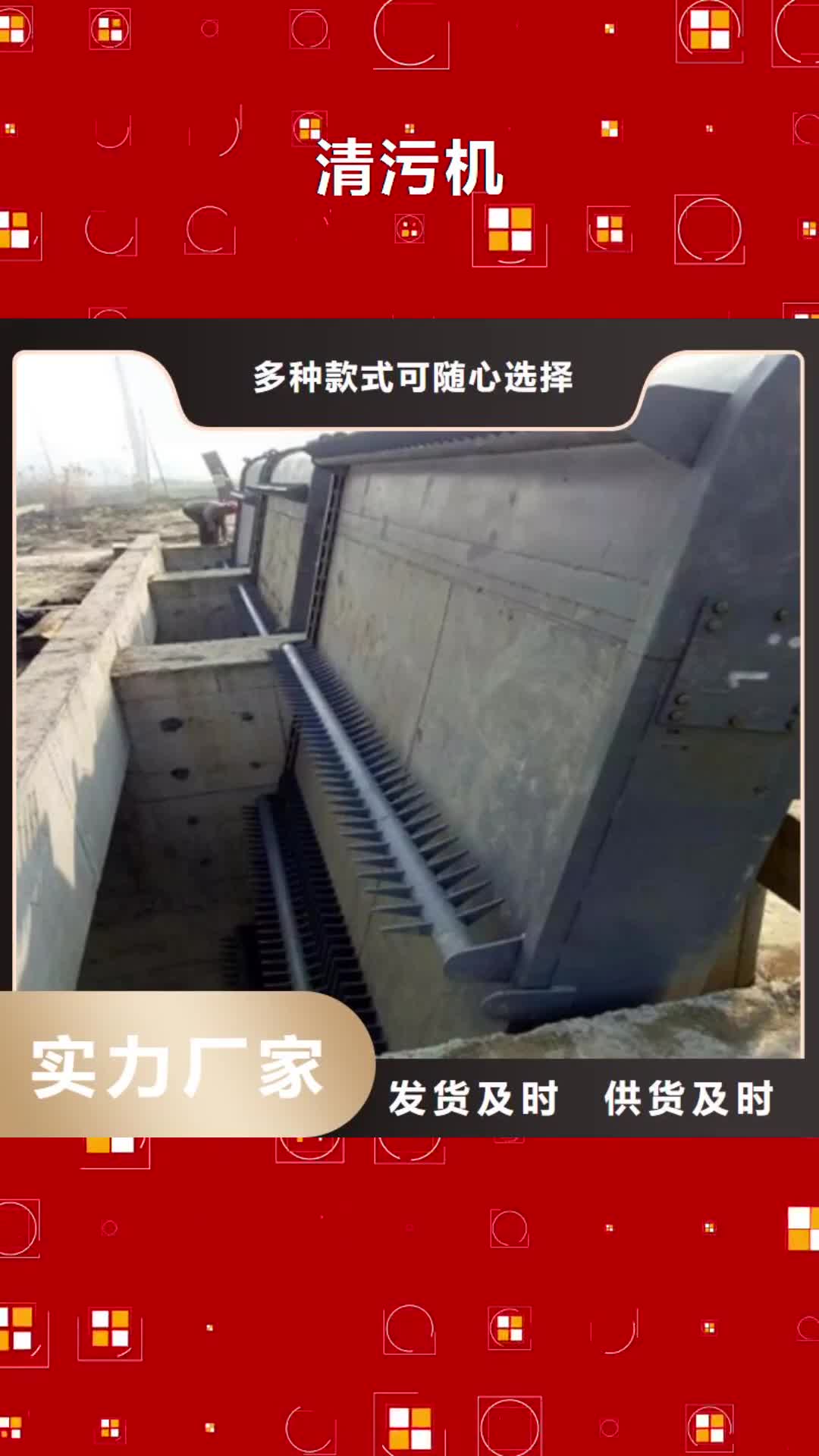 伊犁【清污机】_翻板闸门一站式厂家