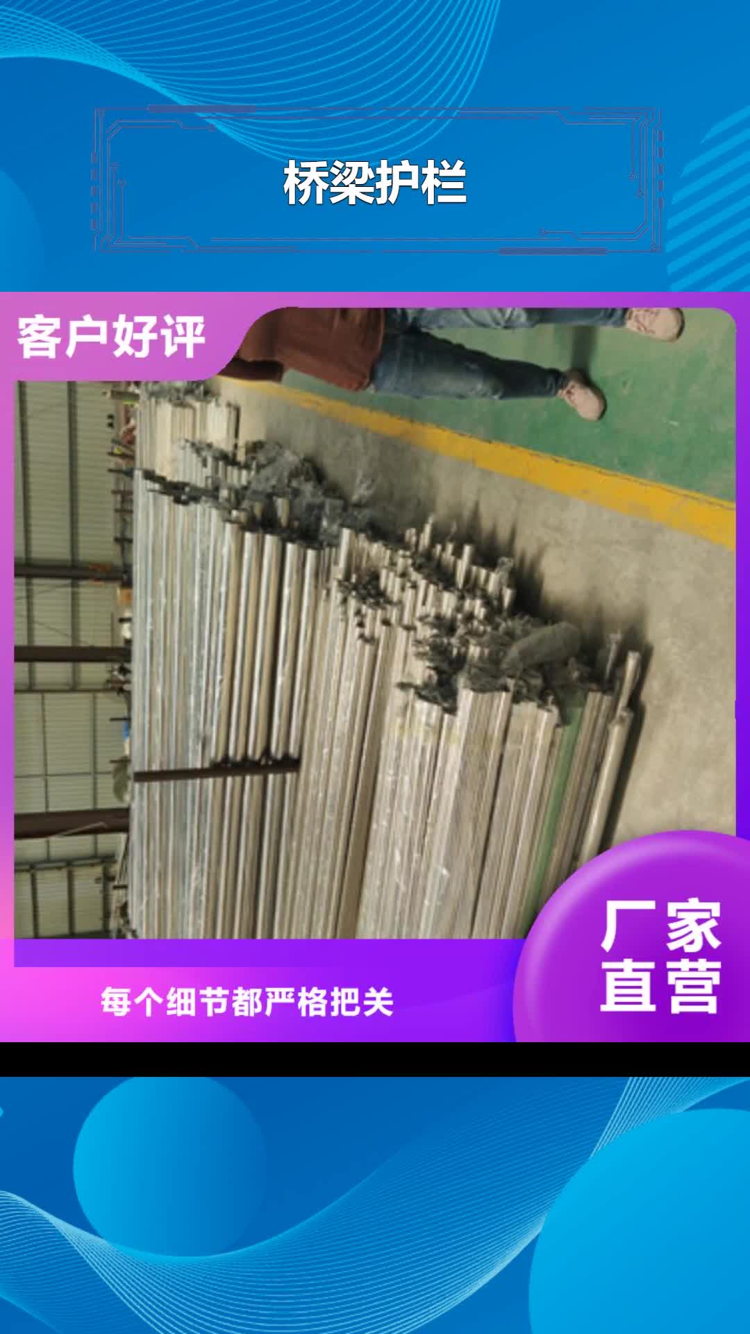 【重庆桥梁护栏景观护栏批发货源】