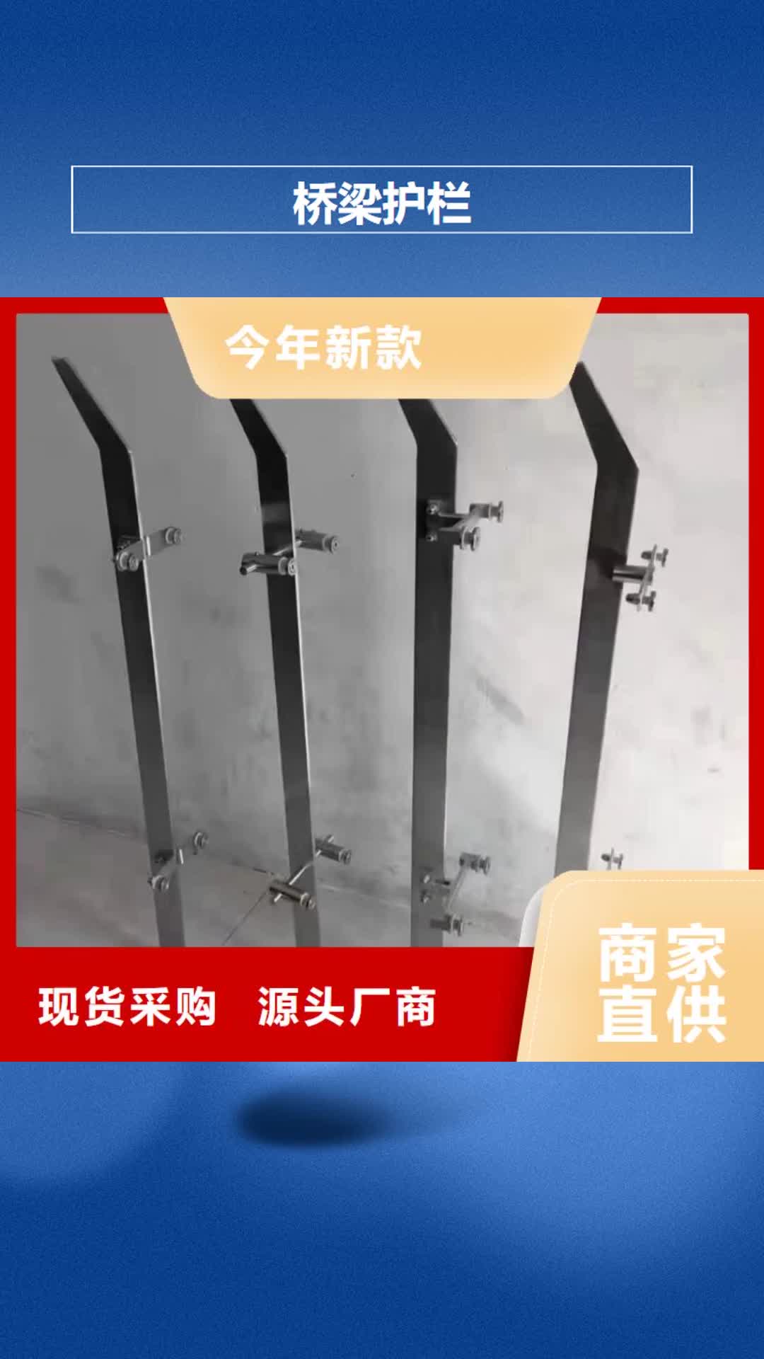 云浮桥梁护栏 【灯光防撞护栏】好货直销