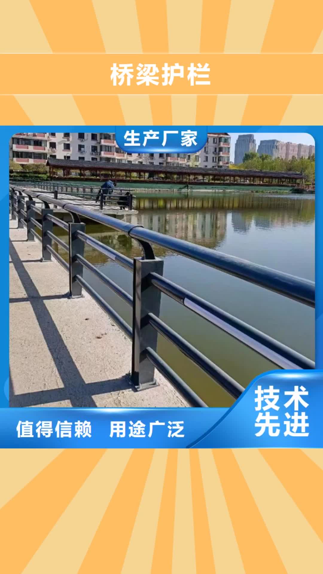 【包头桥梁护栏-防撞栏杆现货满足大量采购】