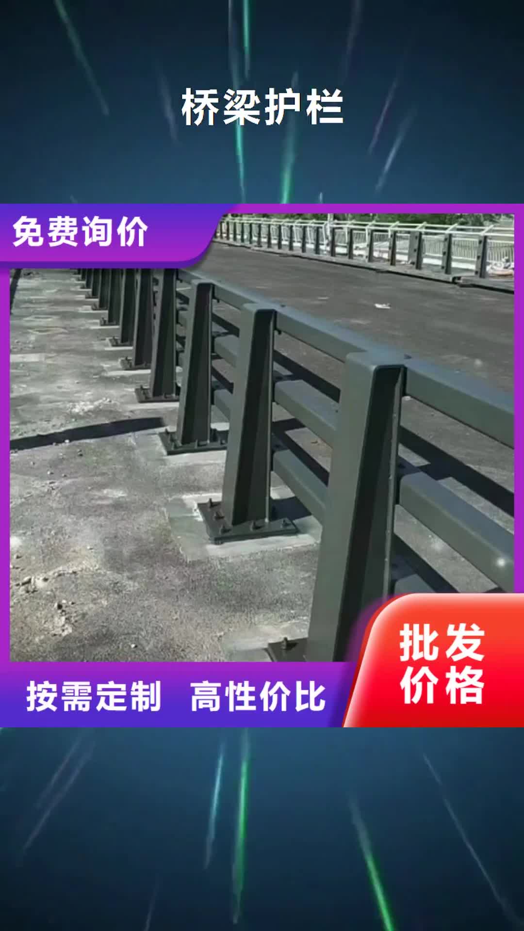 青岛 桥梁护栏 【不锈钢防撞护栏】重信誉厂家