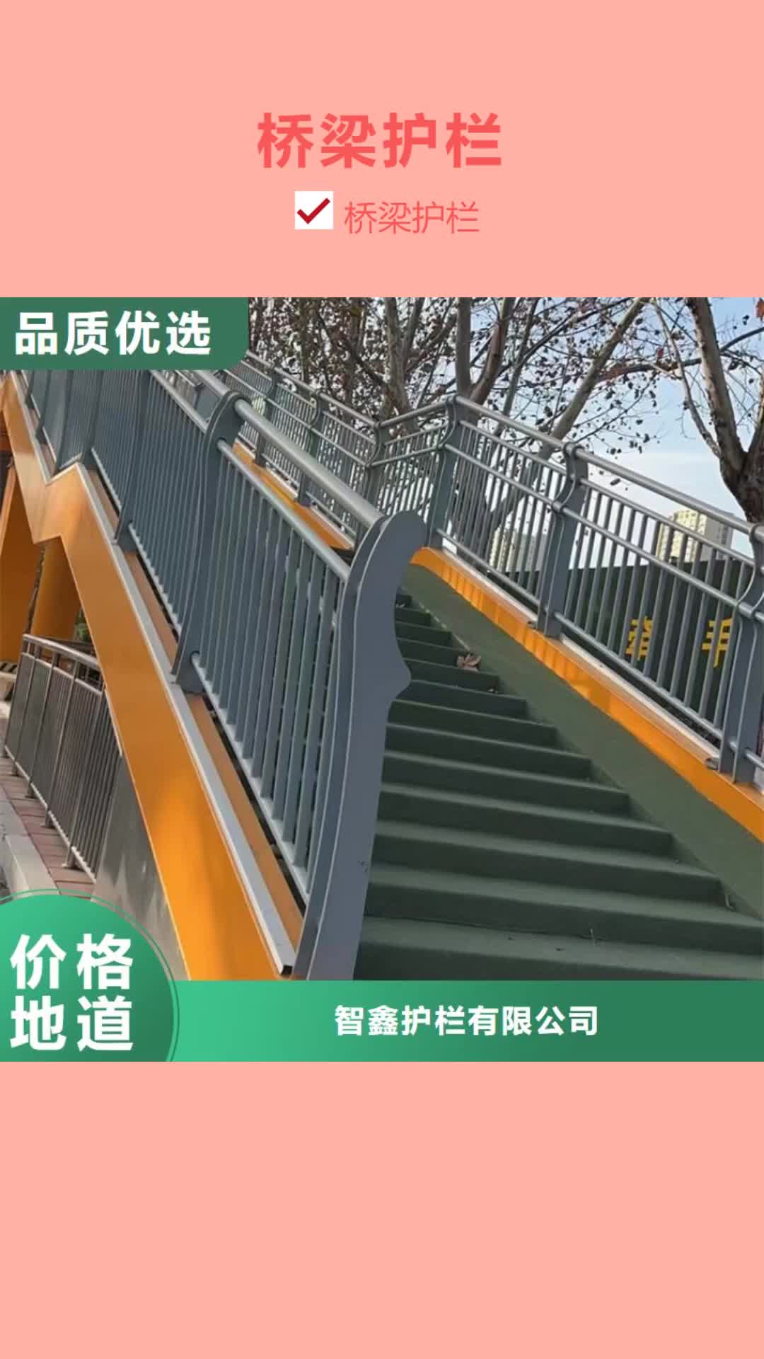 张家界 桥梁护栏-【防撞护栏】批发价格