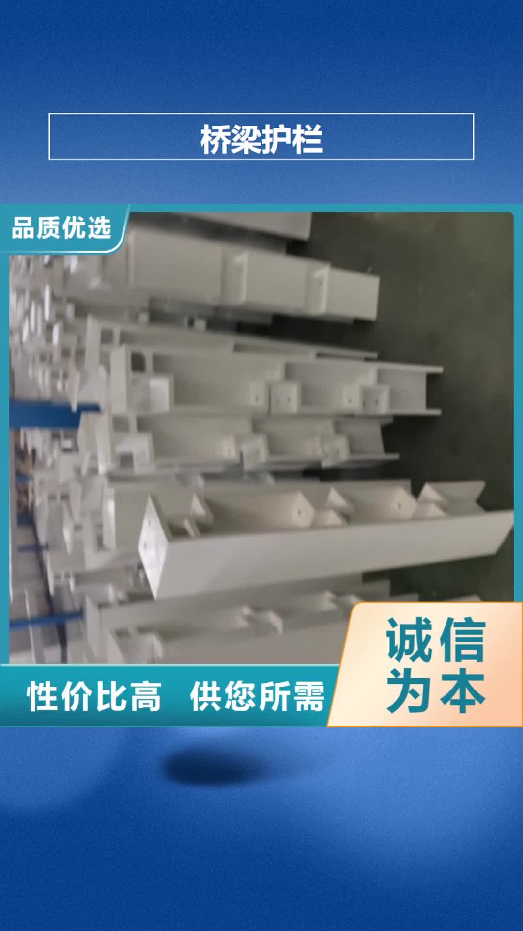 【辽阳 桥梁护栏 桥梁护栏生产厂家一站式采购商】