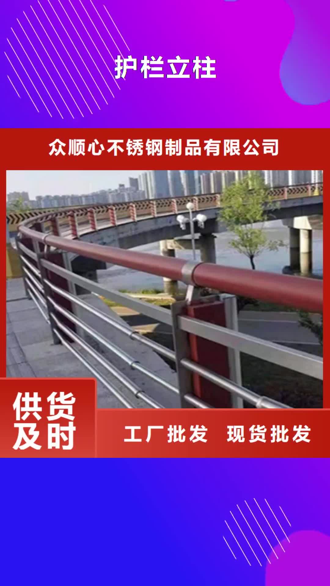 呼伦贝尔 护栏立柱-【道路护栏】厂家精选