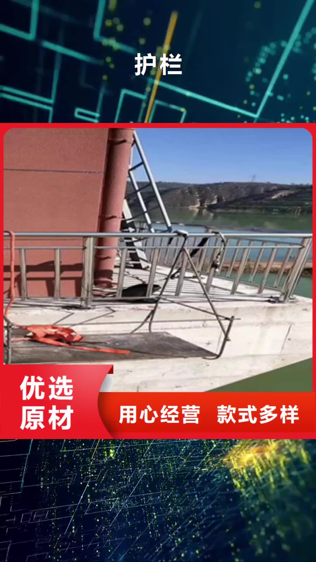 【贵州 护栏-不锈钢复合管护栏按需定制】
