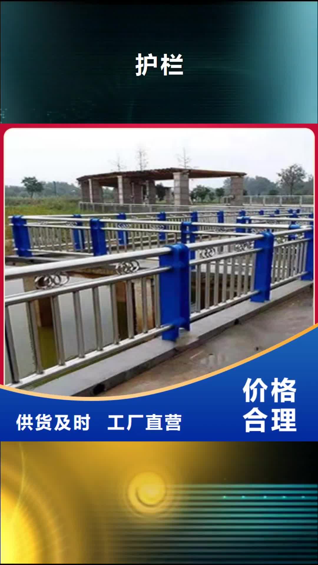 潍坊【护栏】不锈钢复合管护栏原料层层筛选