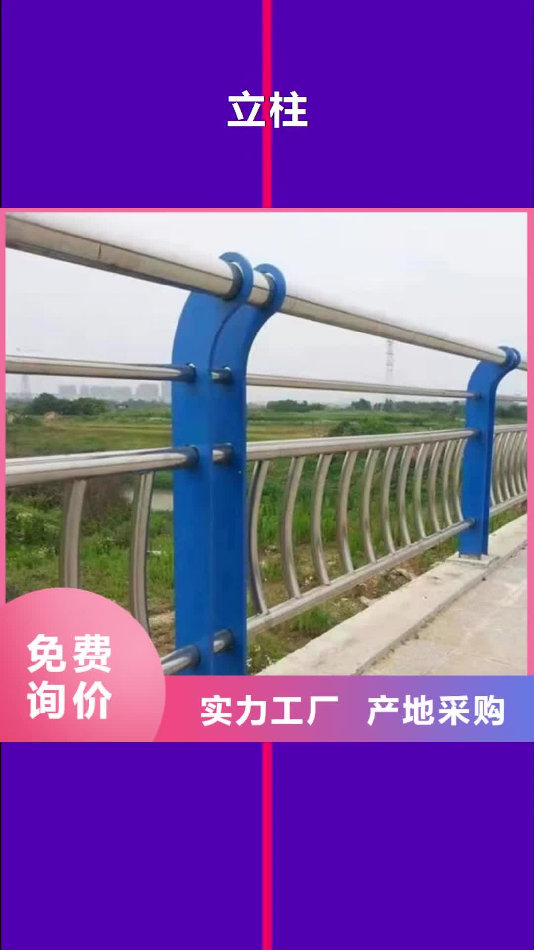 阜新【立柱】,桥梁防撞护栏一站式供应