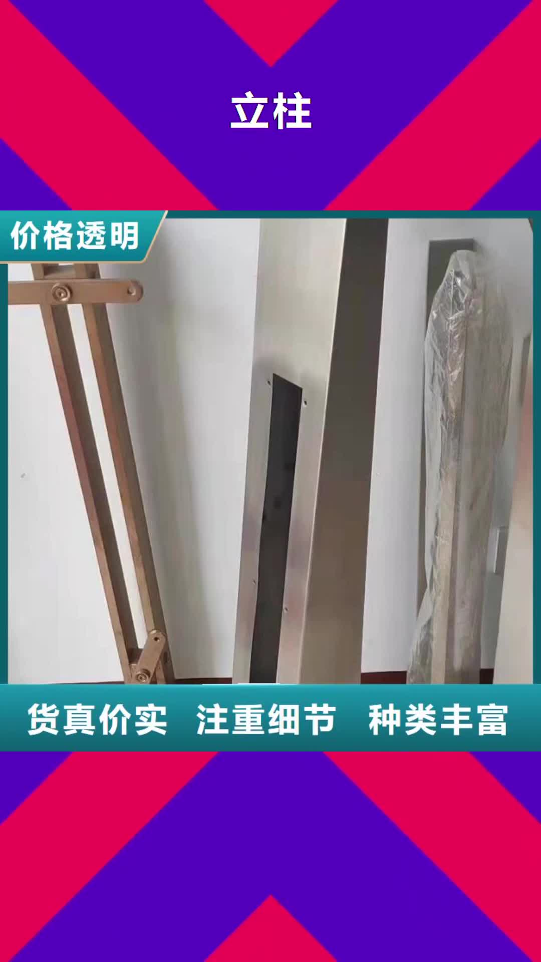 【阿里 立柱,桥梁防撞护栏为品质而生产】