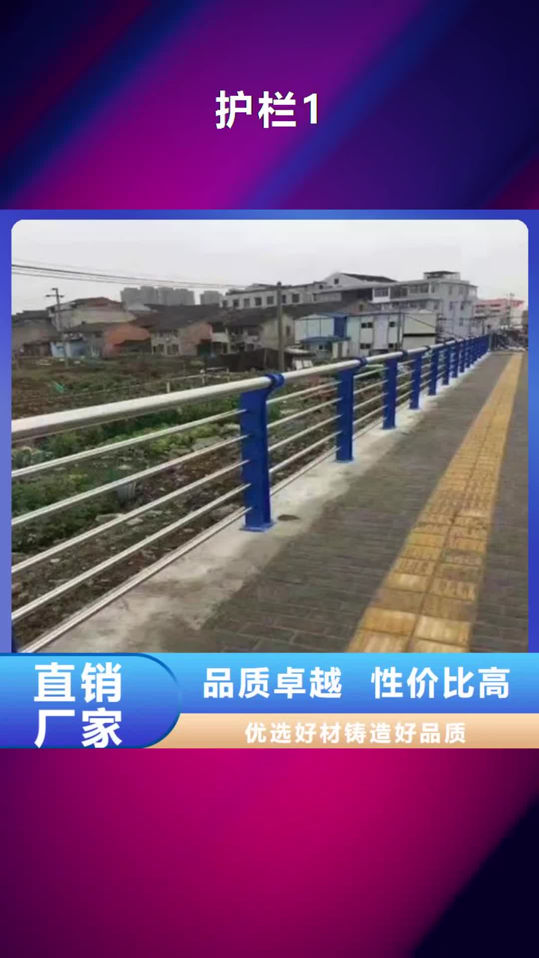 【青岛 护栏1不锈钢复合管栏杆联系厂家】