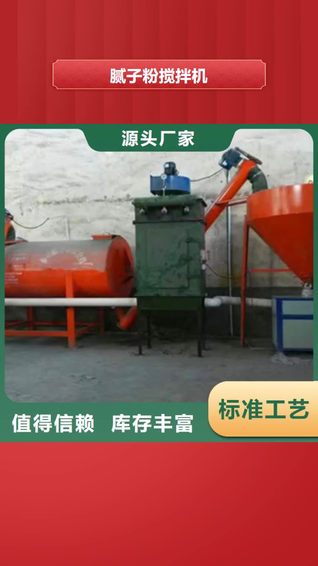 贵港腻子粉搅拌机滚筒搅拌机N年生产经验