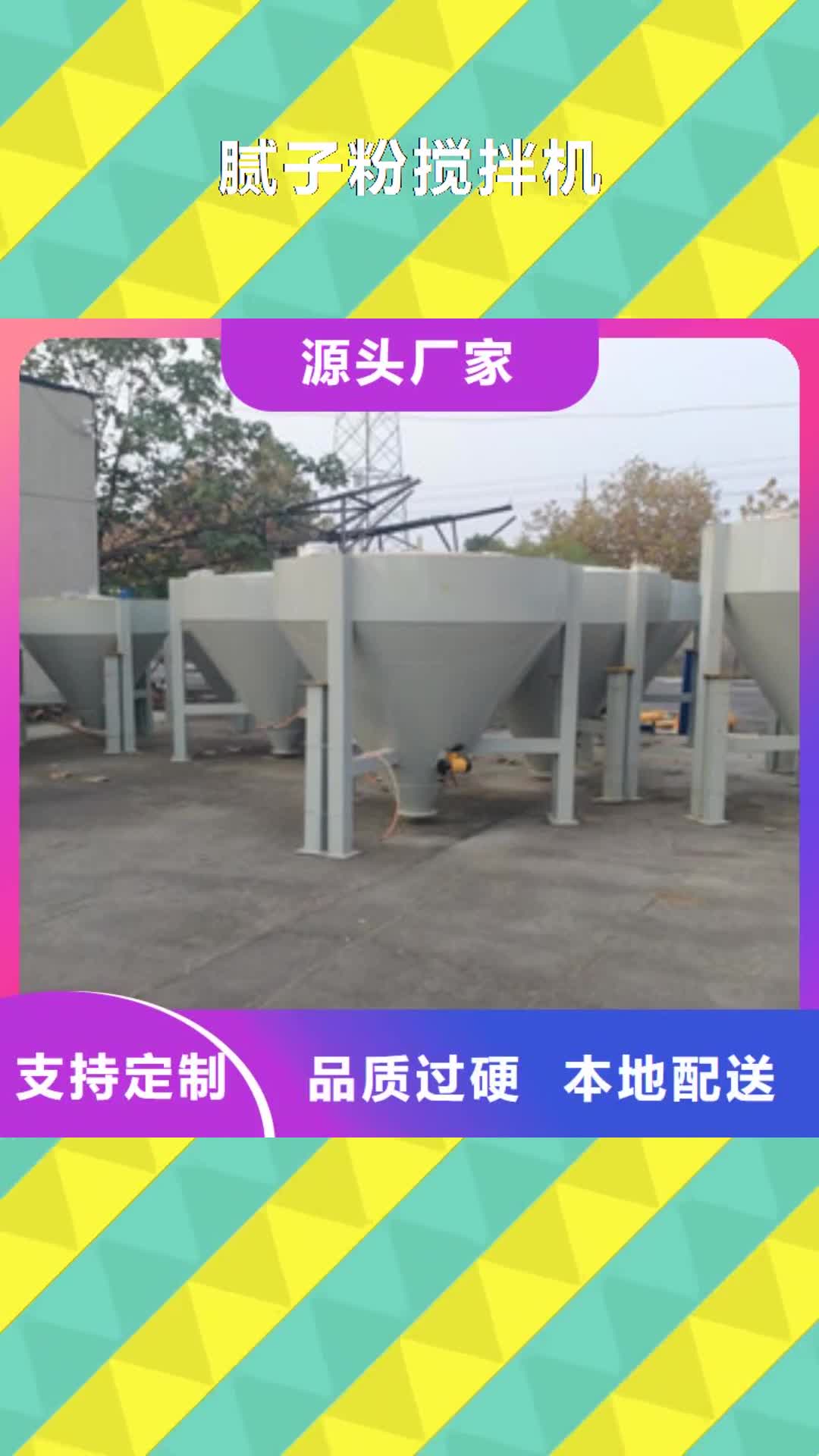 郑州腻子粉搅拌机干粉砂浆生产线一手货源