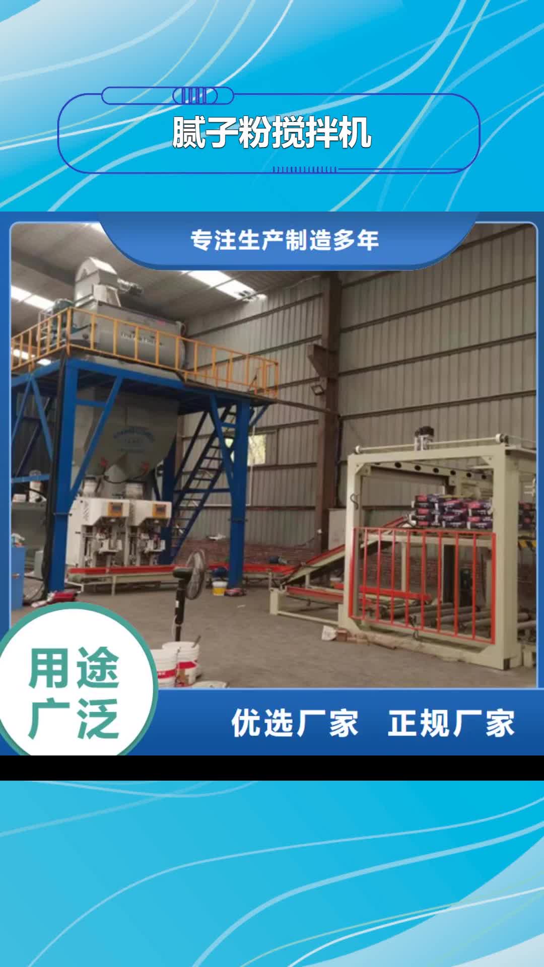 苏州【腻子粉搅拌机】,除尘器厂家采购