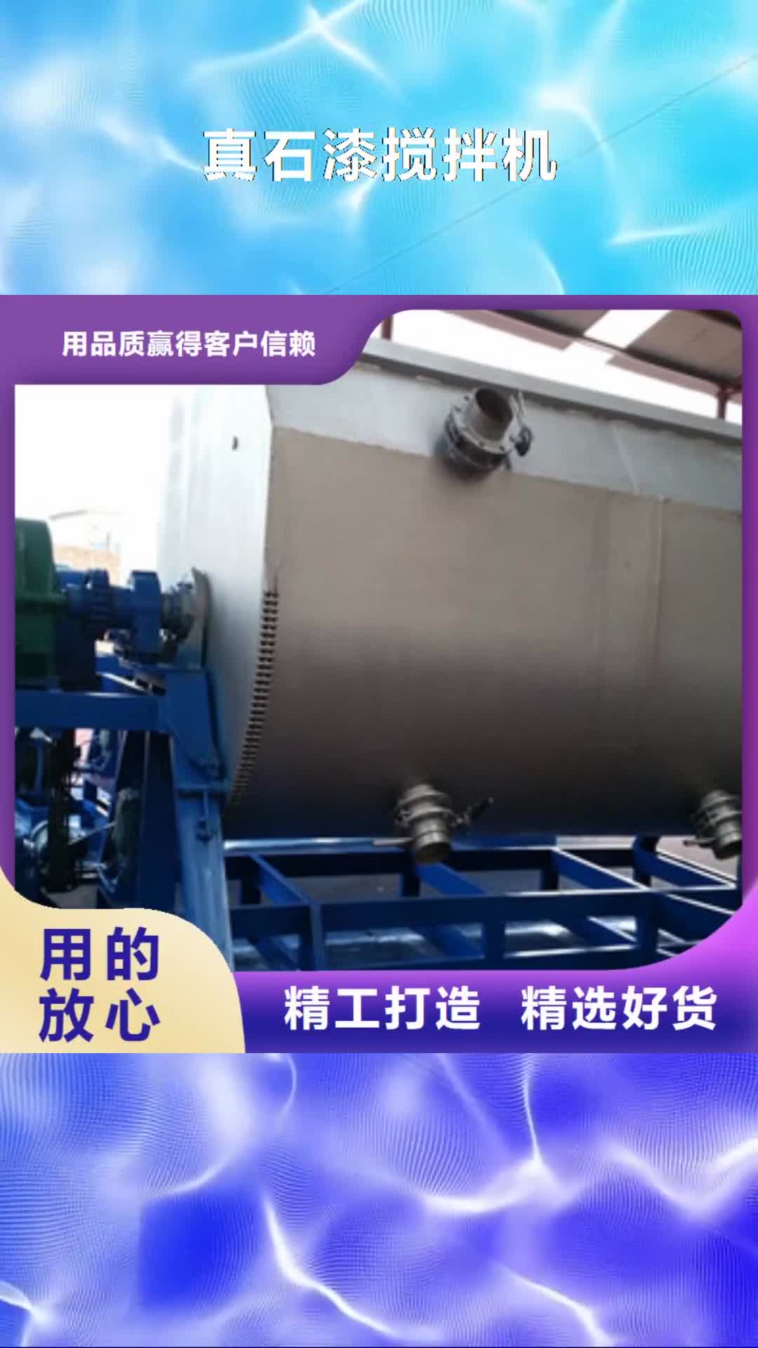扬州真石漆搅拌机-【滚筒搅拌机】当日价格