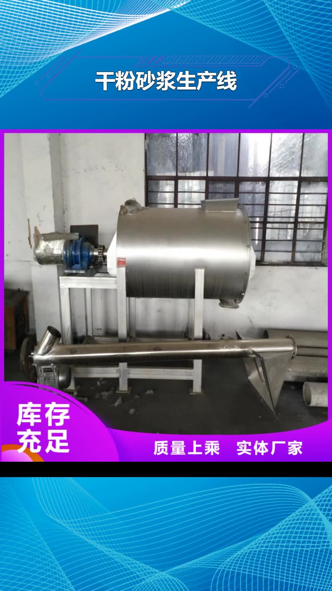 随州干粉砂浆生产线匠心制造