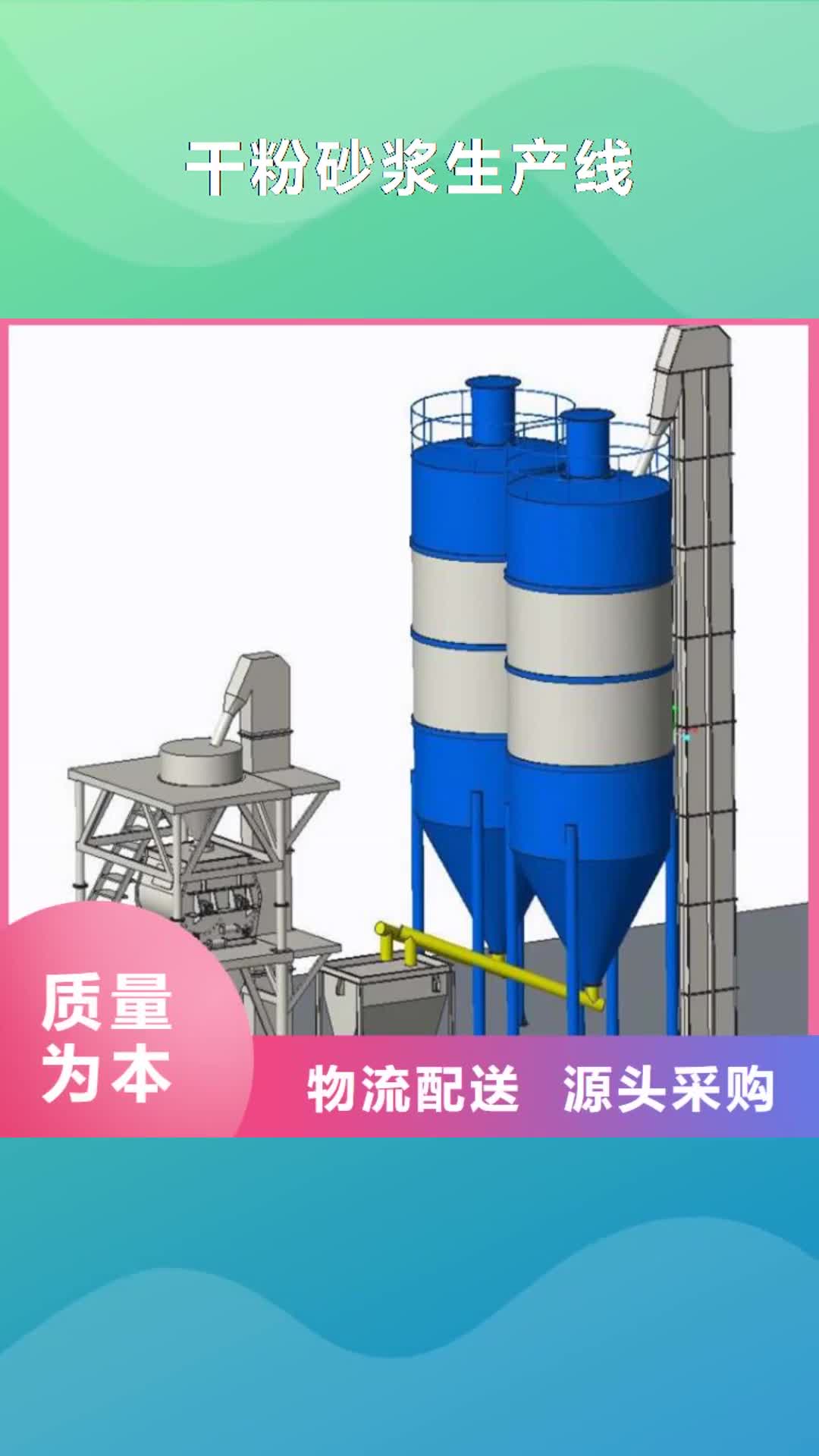 浙江【干粉砂浆生产线】 滚筒搅拌机为品质而生产