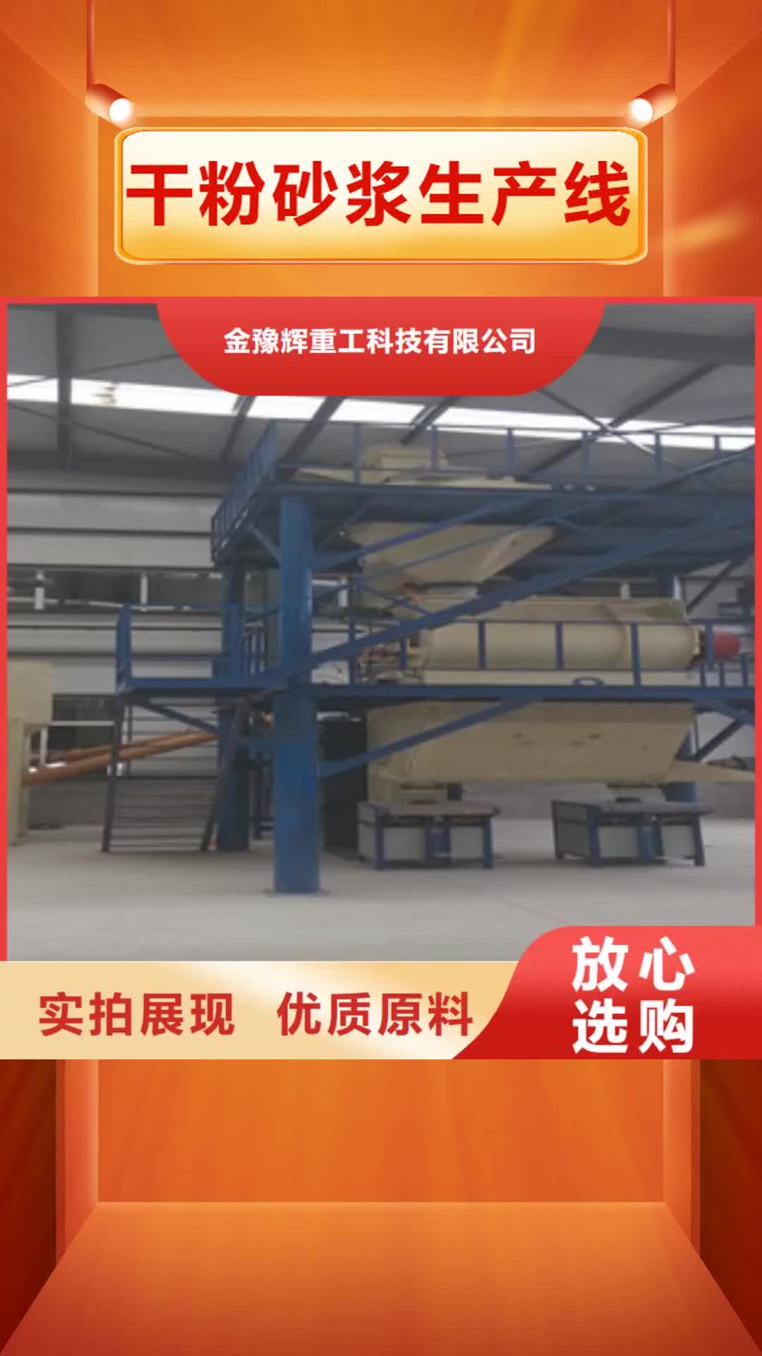 直辖 干粉砂浆生产线_【真石漆搅拌机】质优价廉