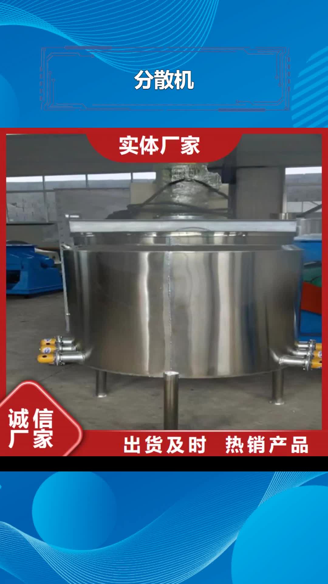 西藏 分散机,【腻子粉搅拌机】匠心品质
