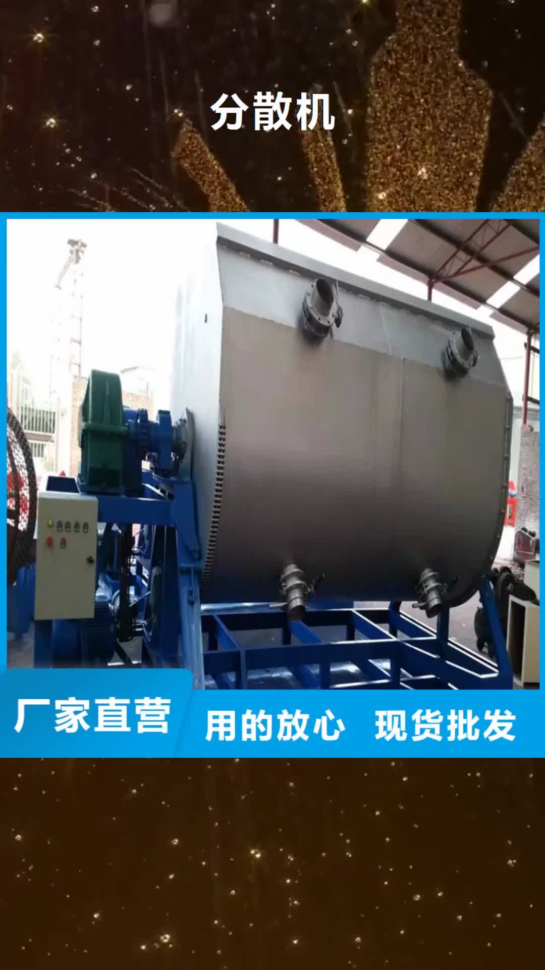 赣州 分散机【干粉砂浆生产线】用心做好每一件产品