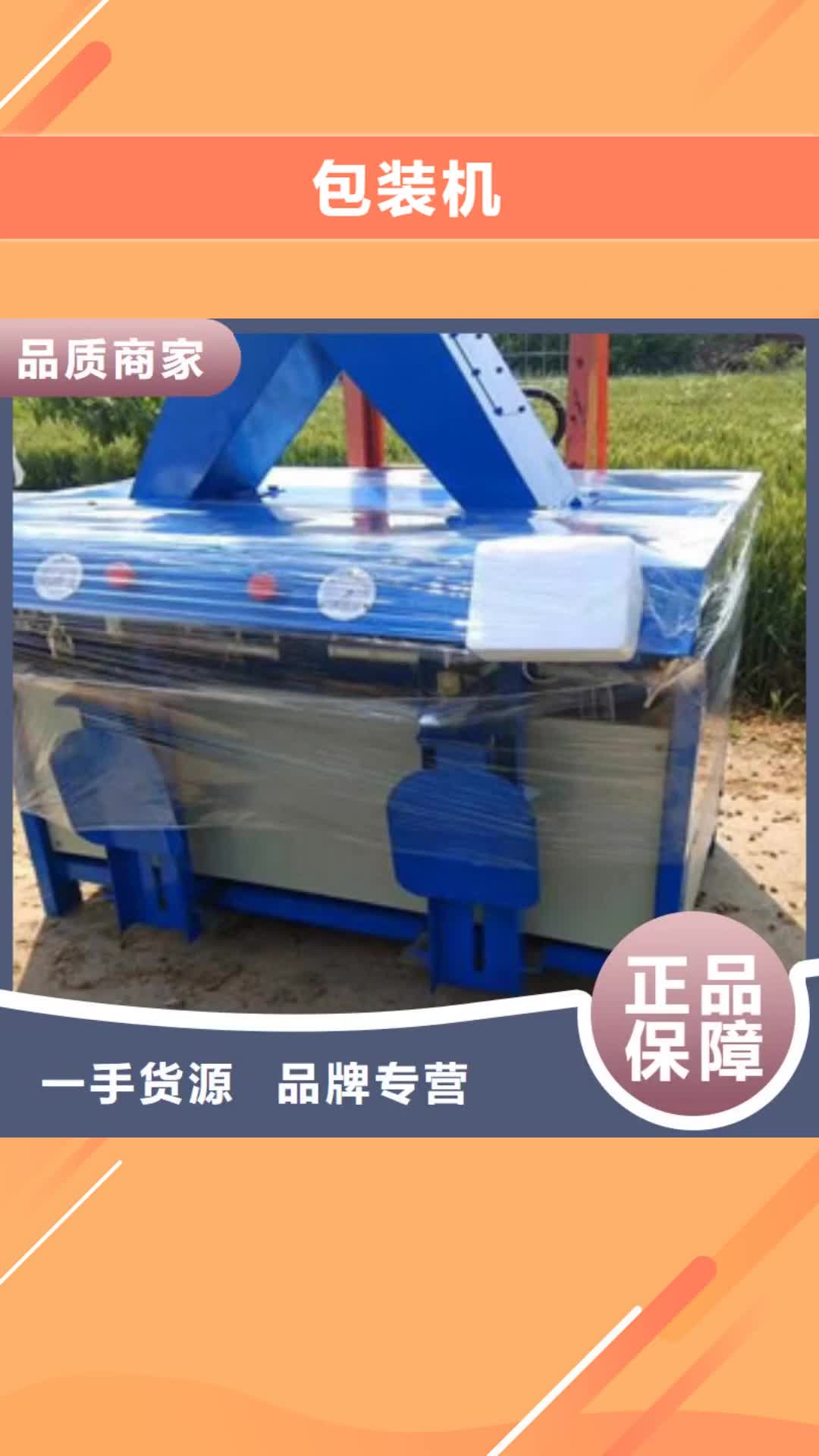 莱芜包装机真石漆搅拌机可接急单