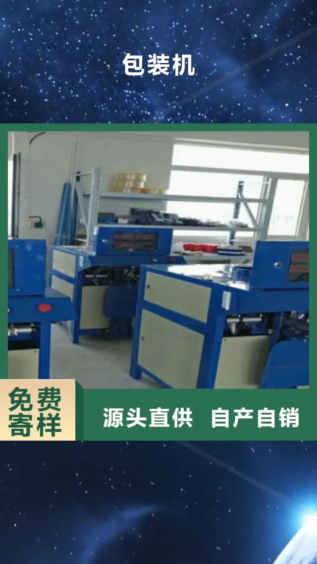 合肥包装机-【滚筒搅拌机】口碑好实力强