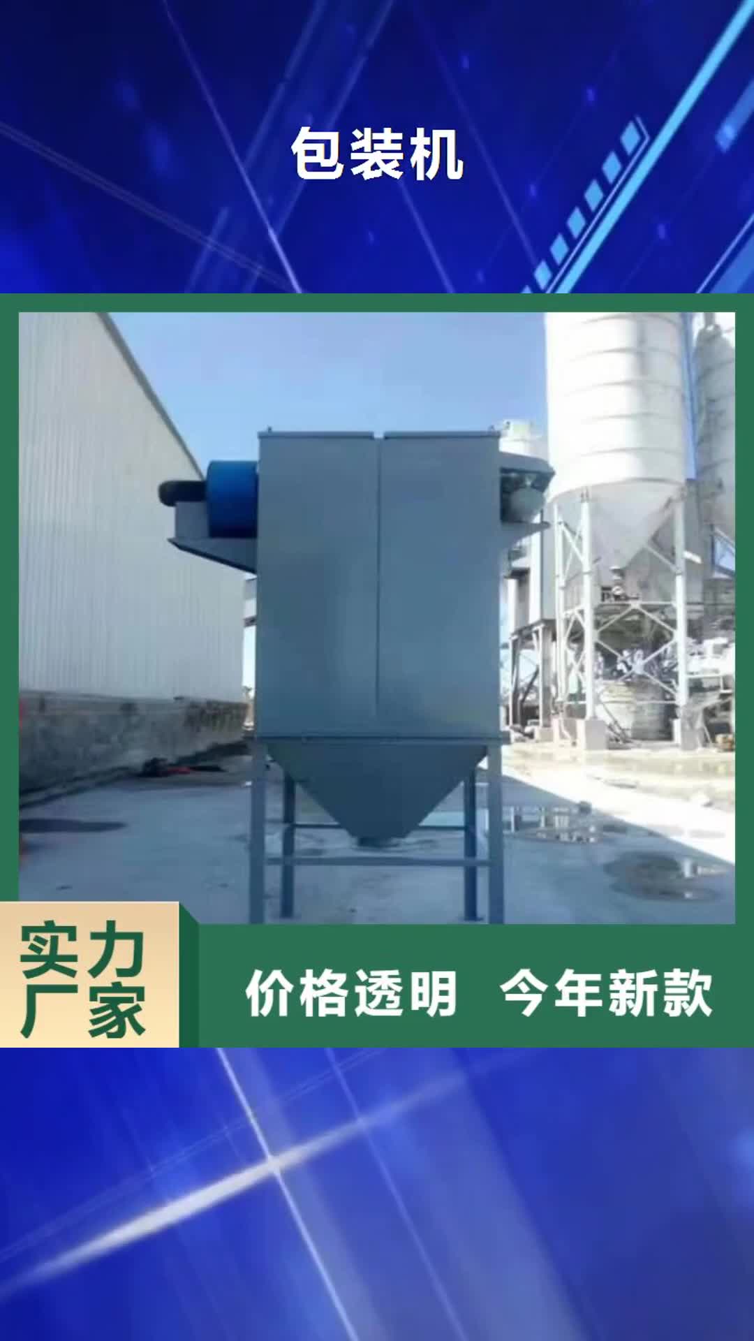 阳江 包装机 【腻子粉搅拌机】诚信为本