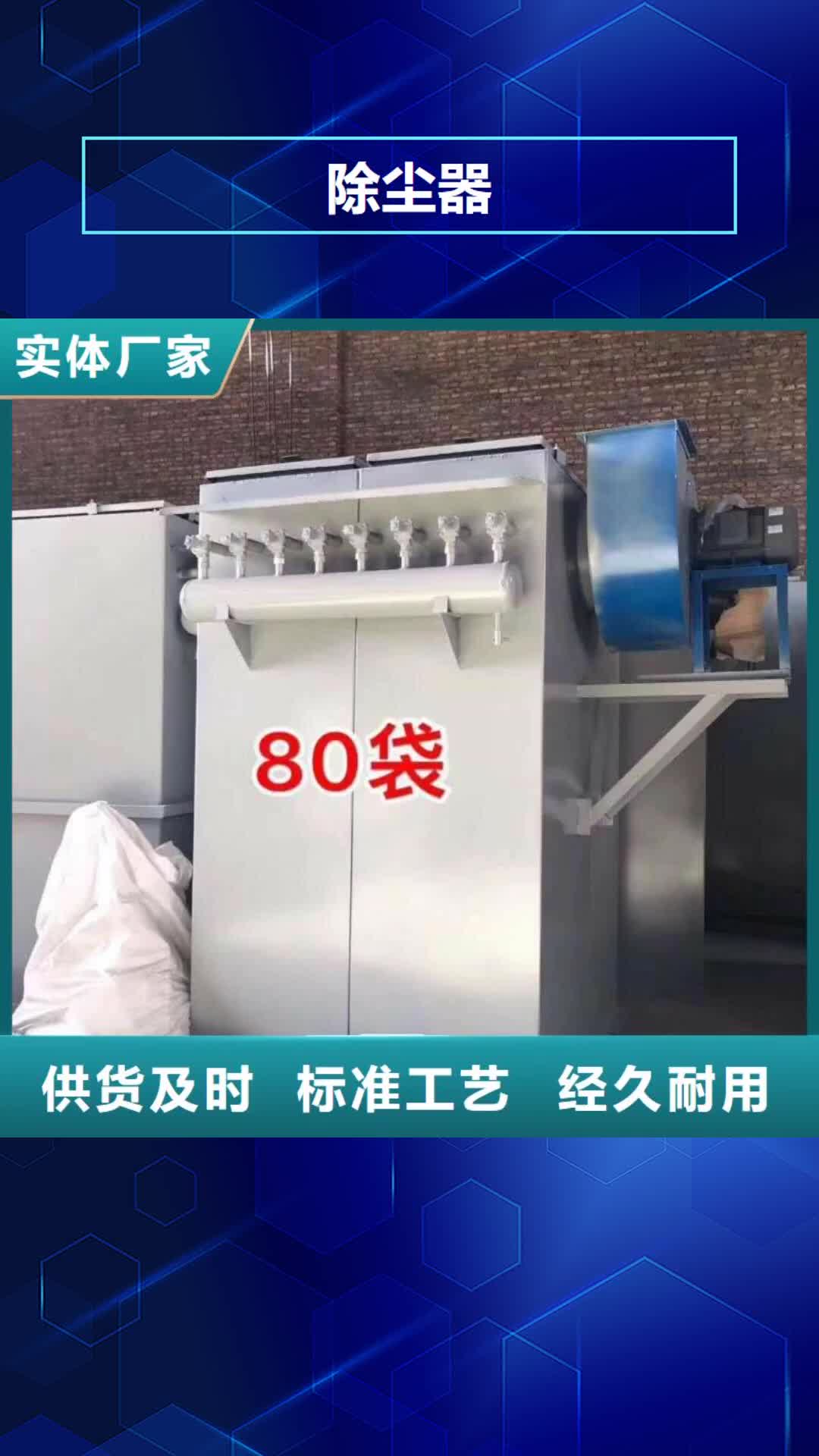【临汾 除尘器腻子粉搅拌机支持大批量采购】