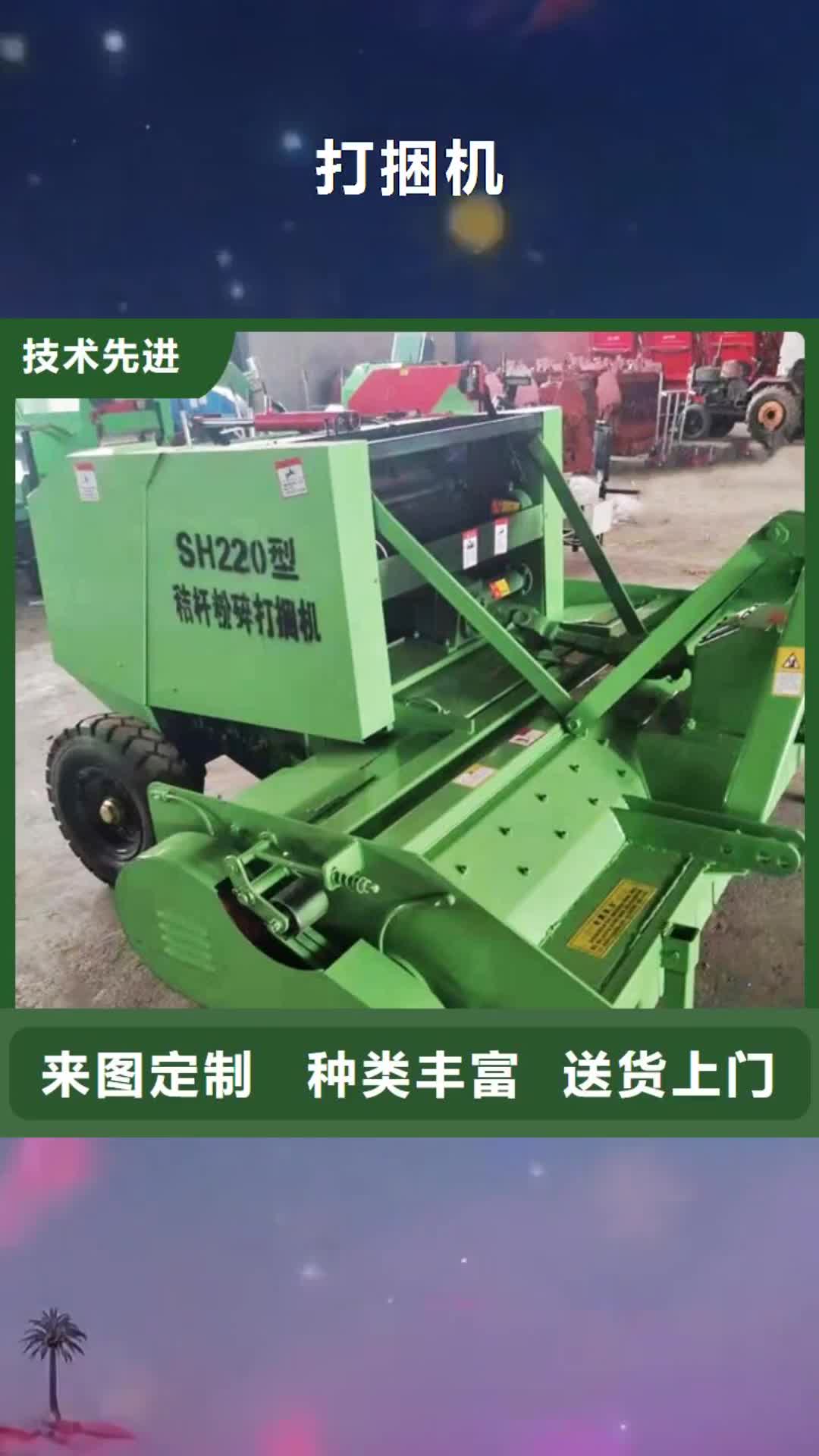 自贡【打捆机】,秸秆粉碎打捆机定制零售批发