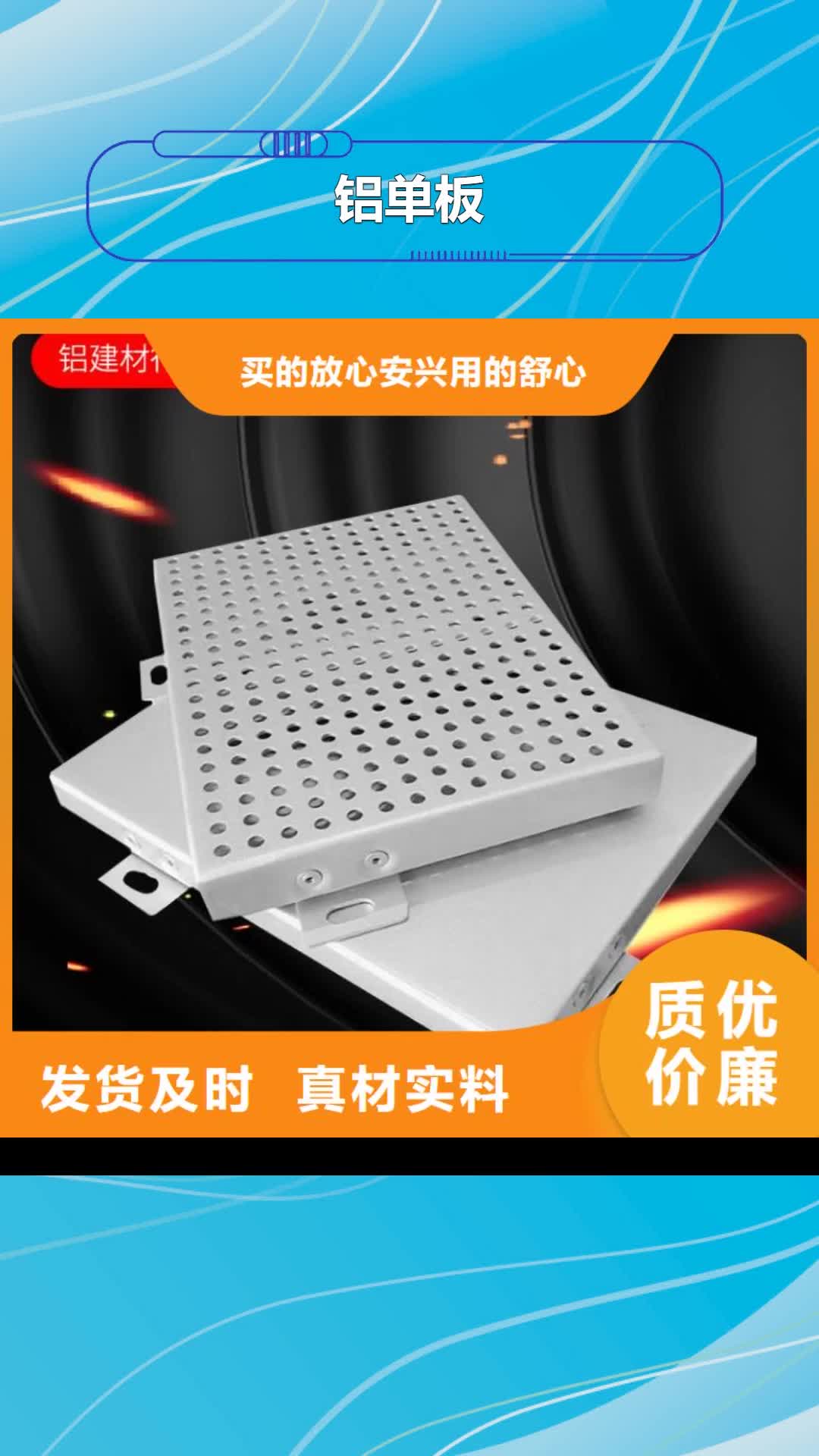 【大连 铝单板木纹铝单板认准大品牌厂家】