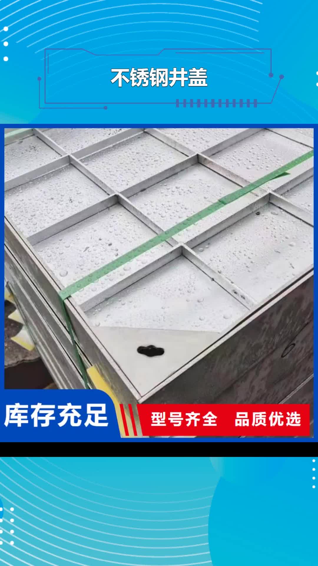 黔西南不锈钢井盖 【不锈钢缝隙排水沟】质量不佳尽管来找我