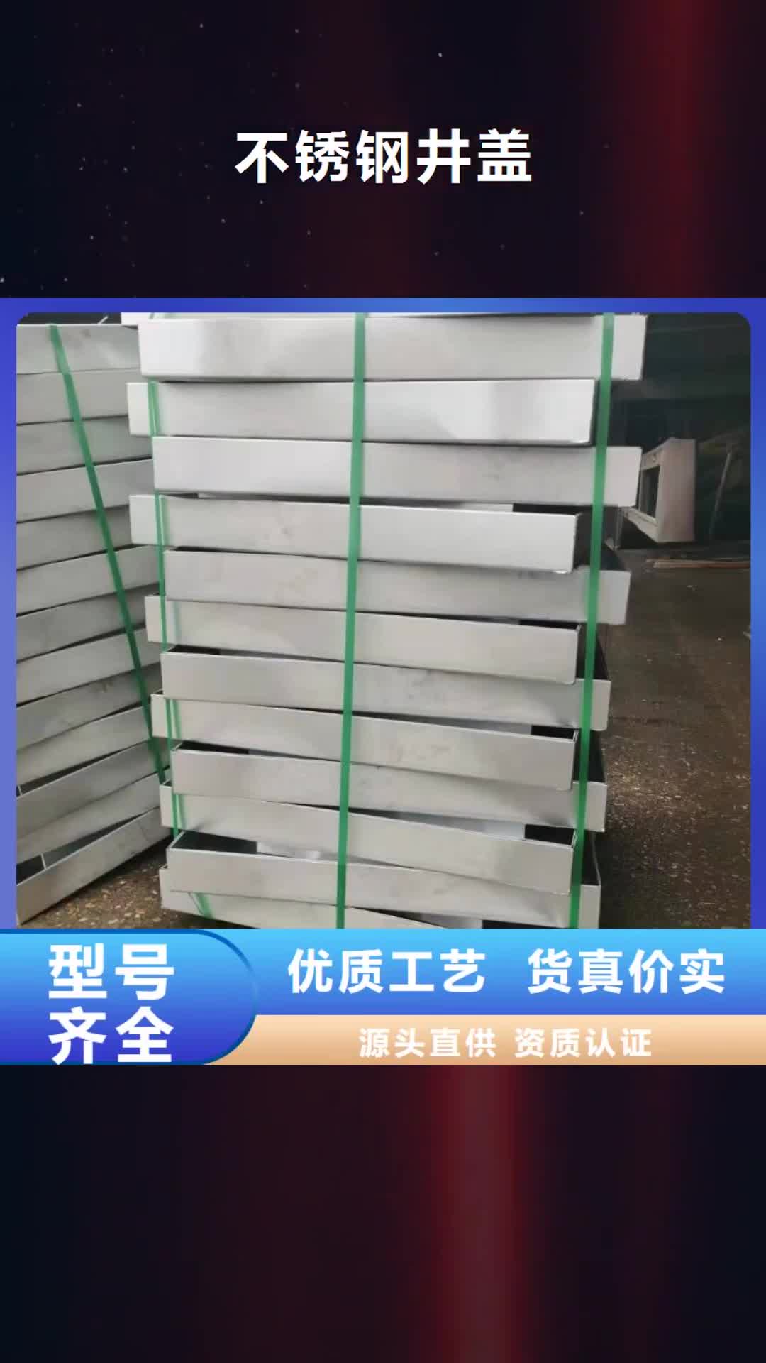 广州 不锈钢井盖_【不锈钢市政井盖】匠心制造