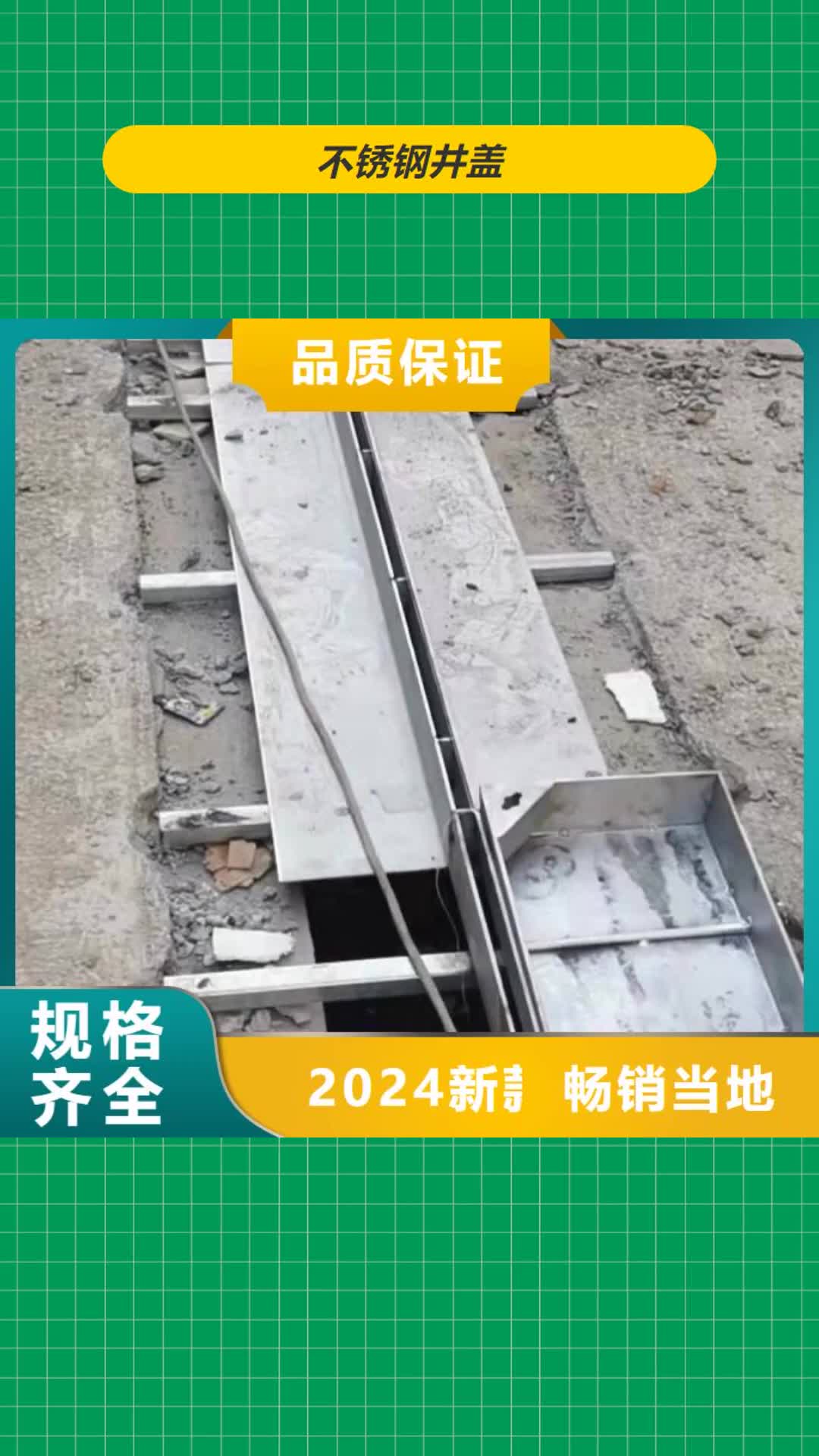 海东 不锈钢井盖高品质现货销售